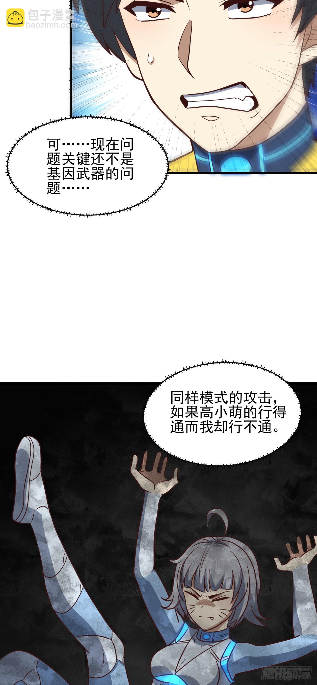 224 至强级：黑暗(1/2)-第227话