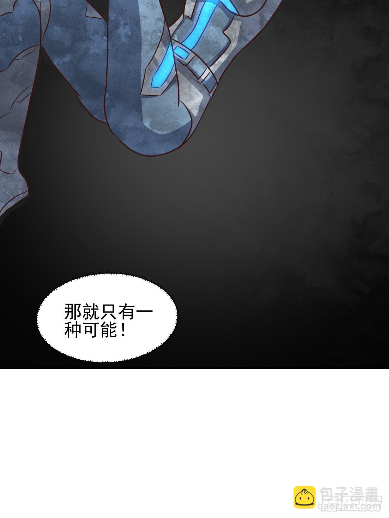 224 至强级：黑暗(1/2)-第227话
