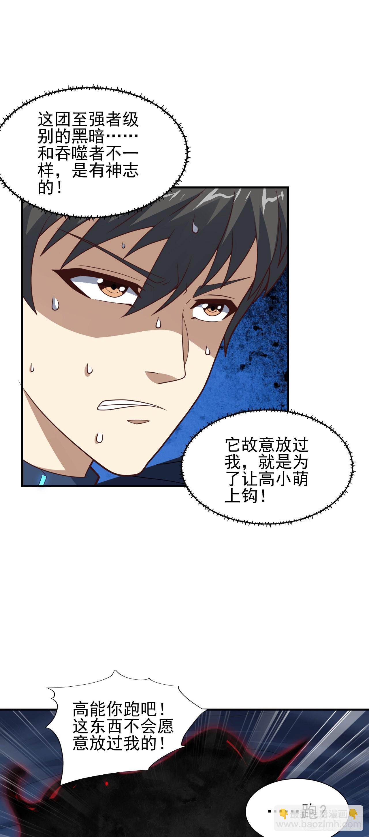 224 至强级：黑暗(1/2)-第227话