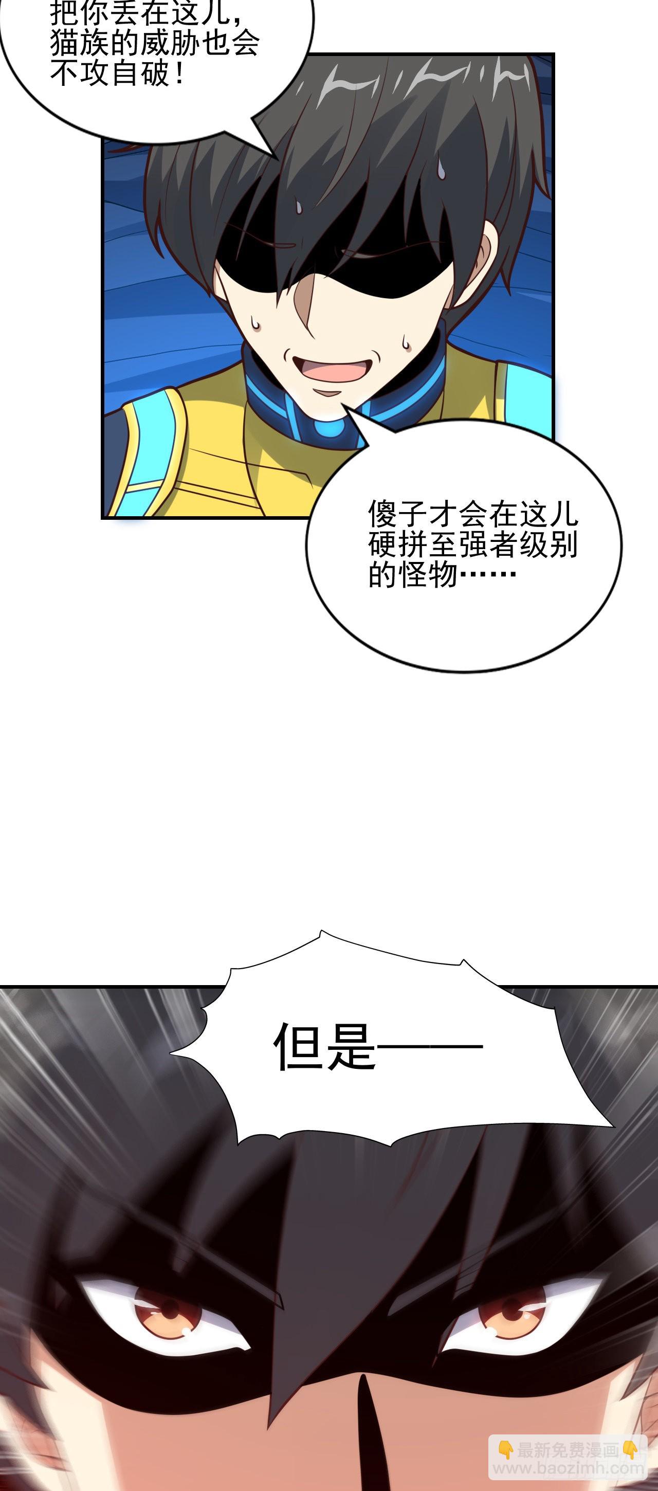 224 至强级：黑暗(1/2)-第227话