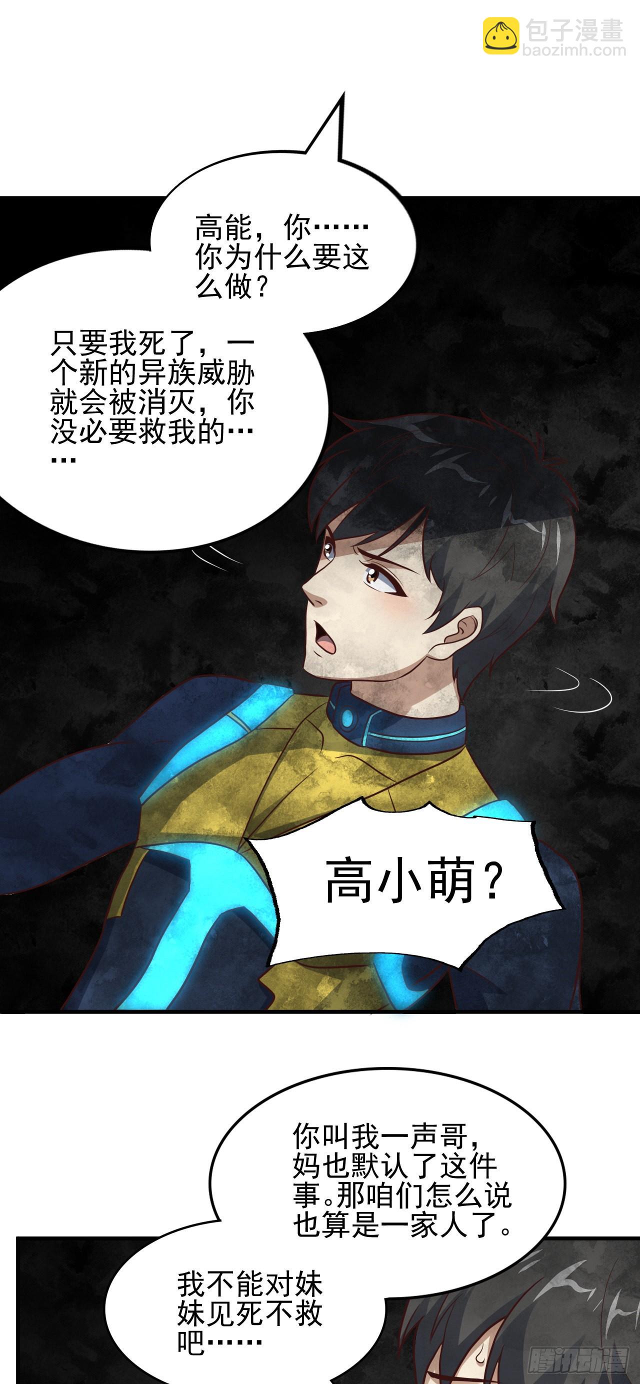 224 至强级：黑暗(1/2)-第227话