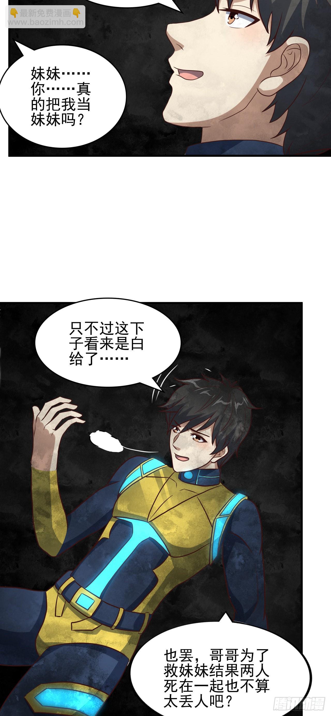 224 至强级：黑暗(1/2)-第227话