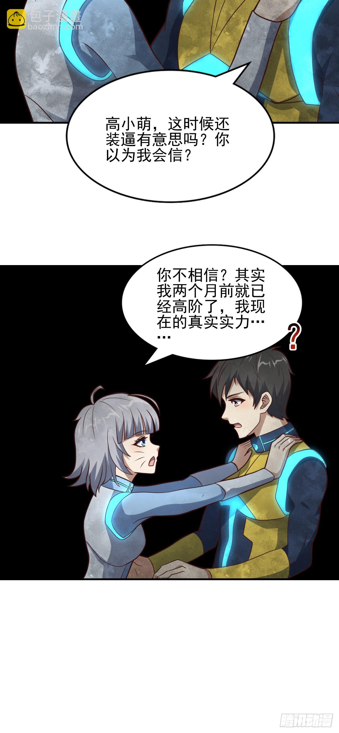 224 至强级：黑暗(1/2)-第227话
