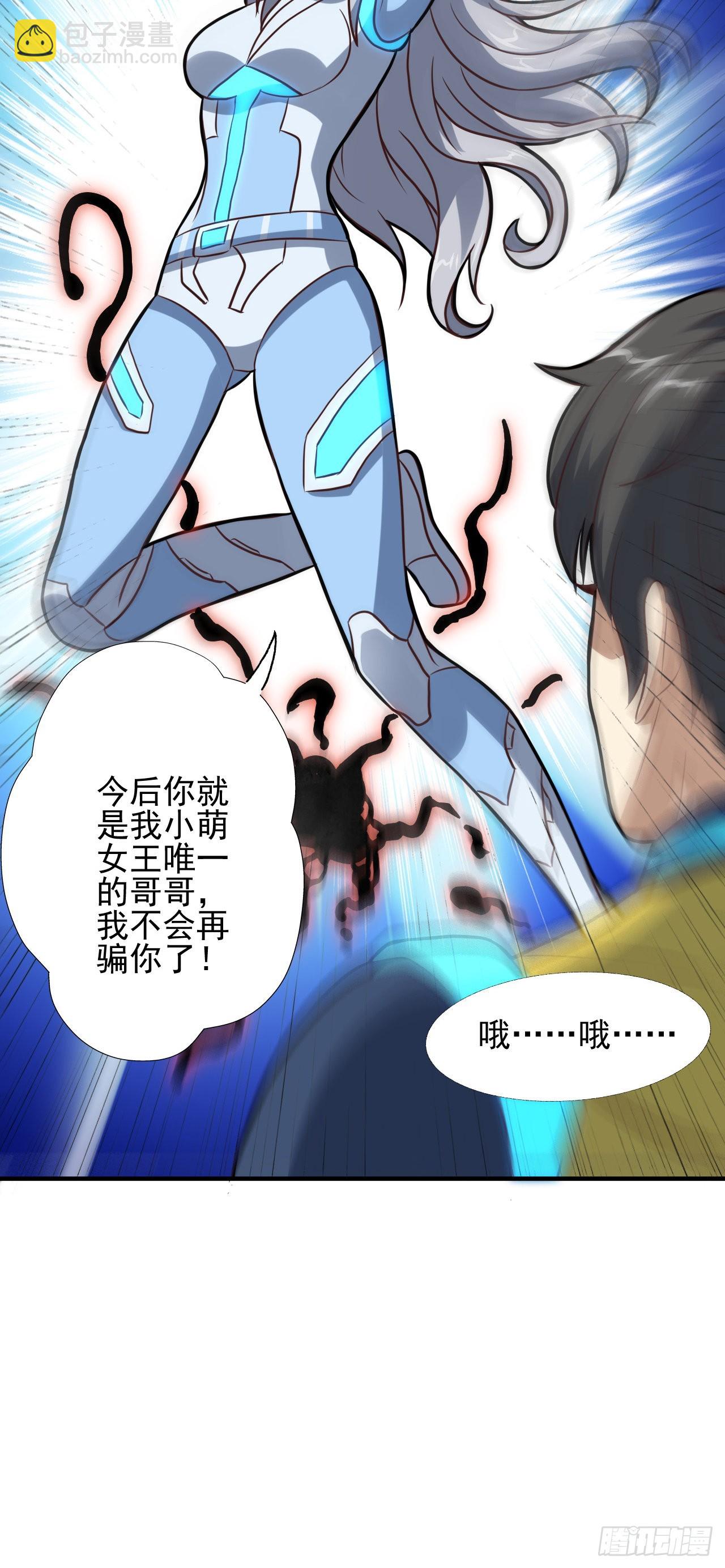224 至强级：黑暗(1/2)-第227话