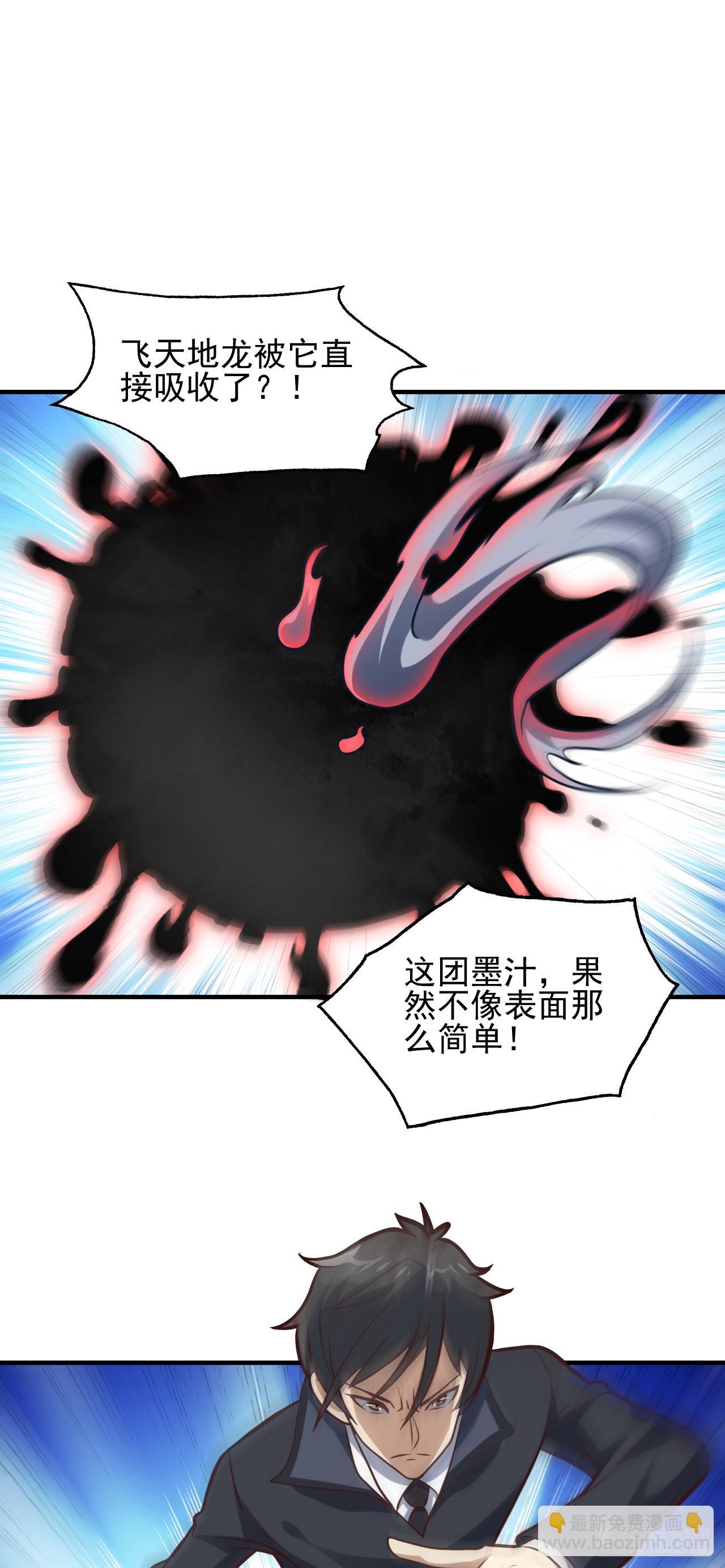 224 至强级：黑暗(1/2)-第227话