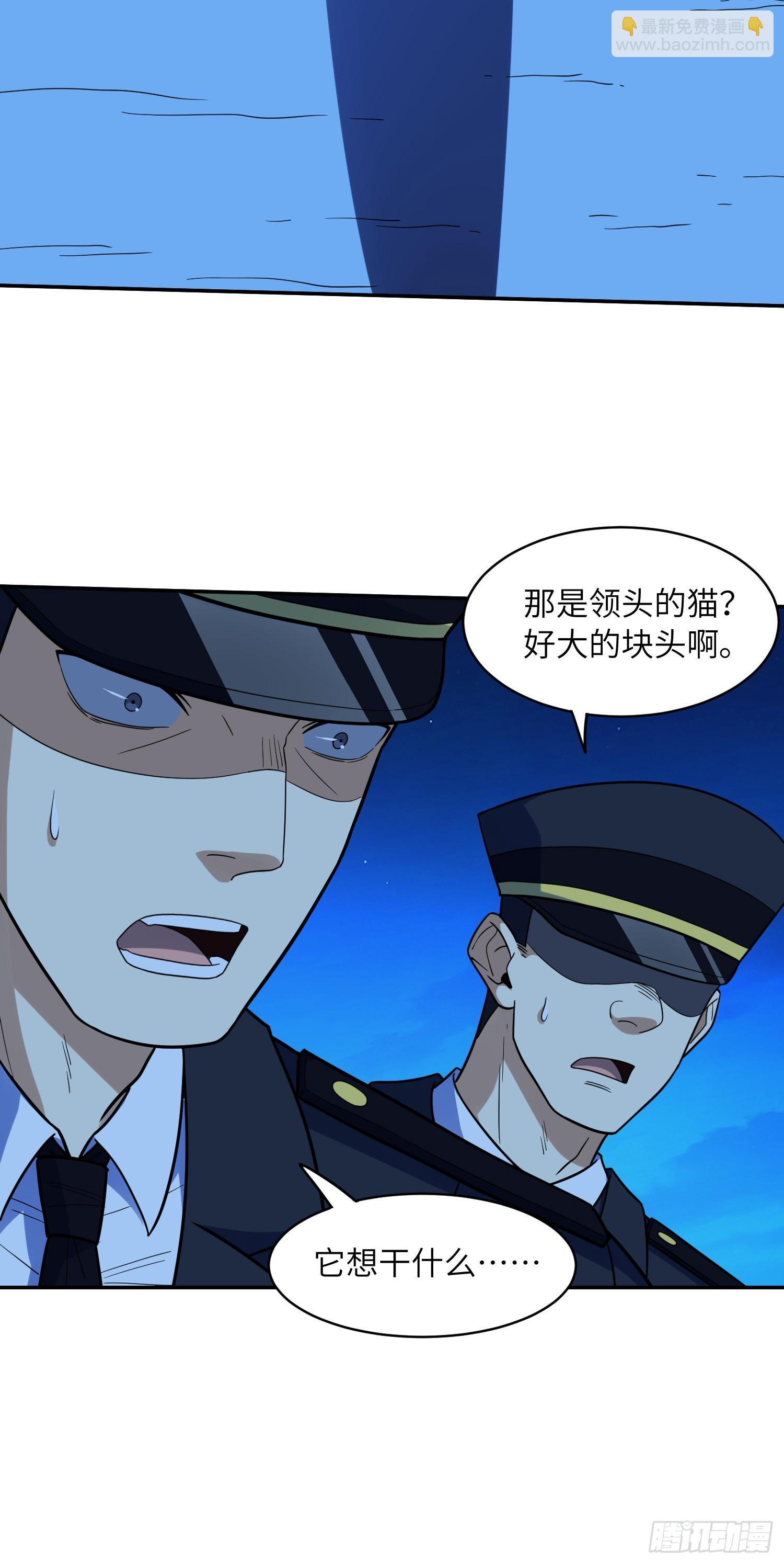 228 一级戒备(1/2)-第231话