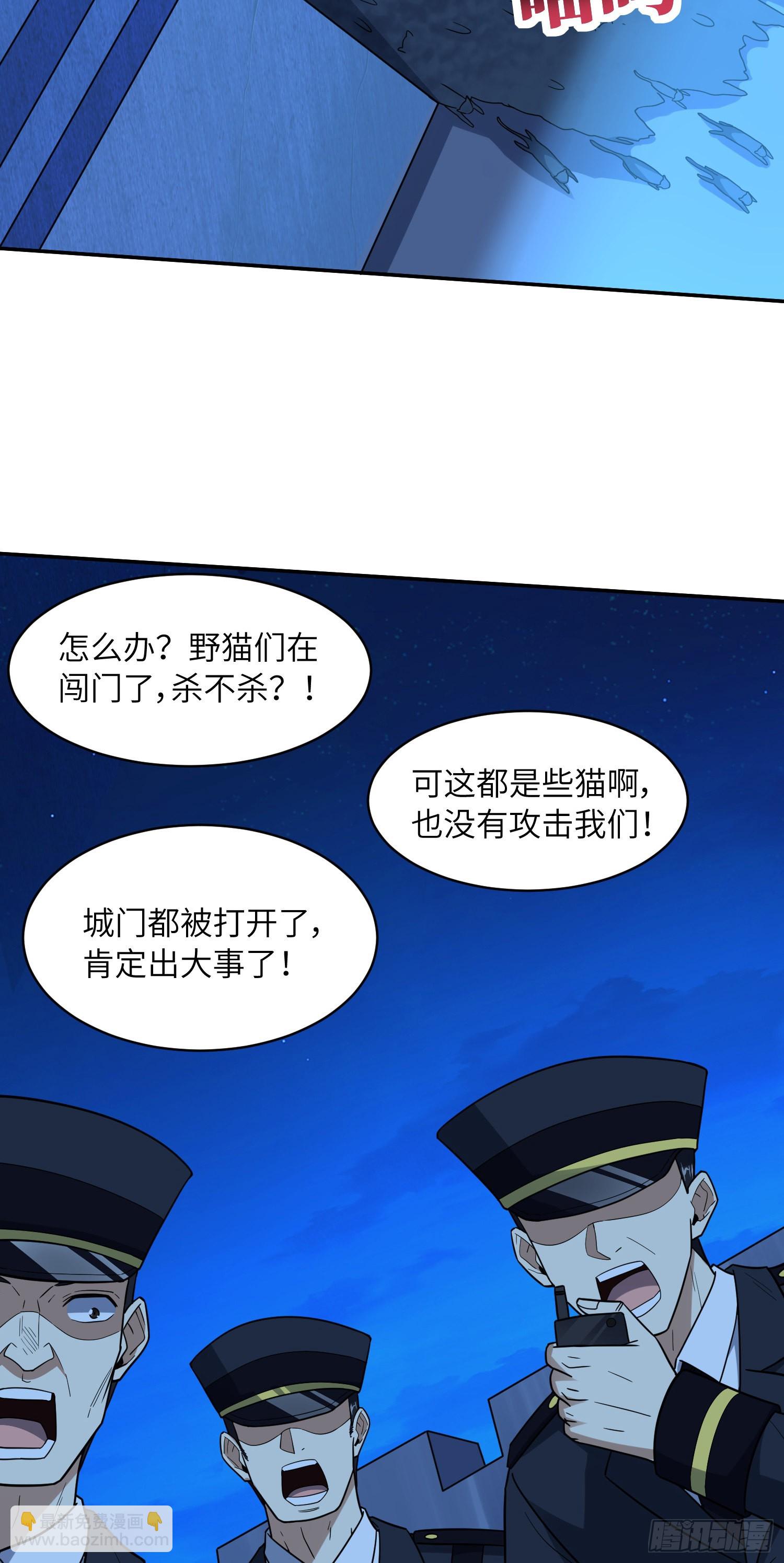 228 一级戒备(1/2)-第231话