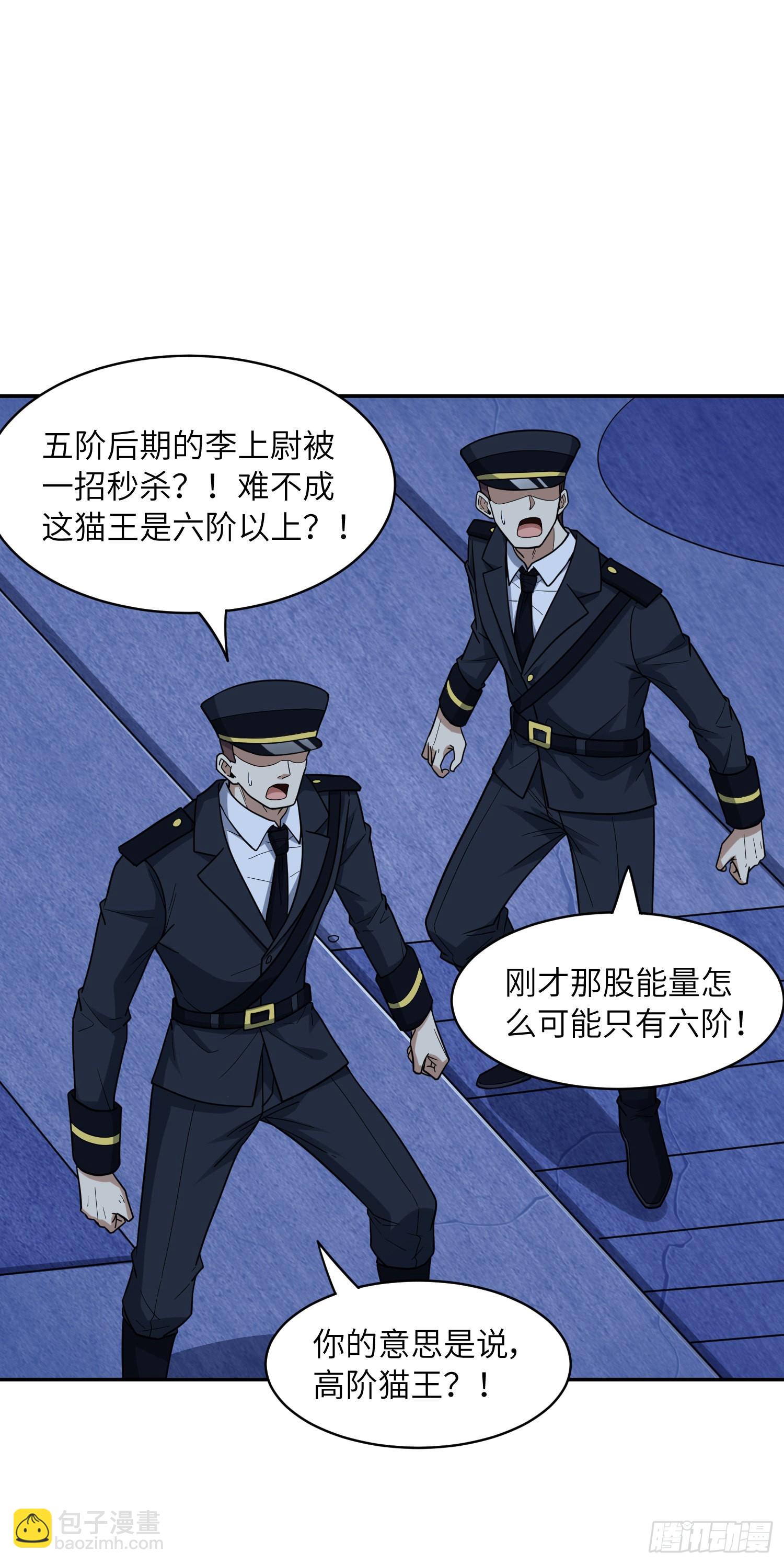 228 一级戒备(1/2)-第231话