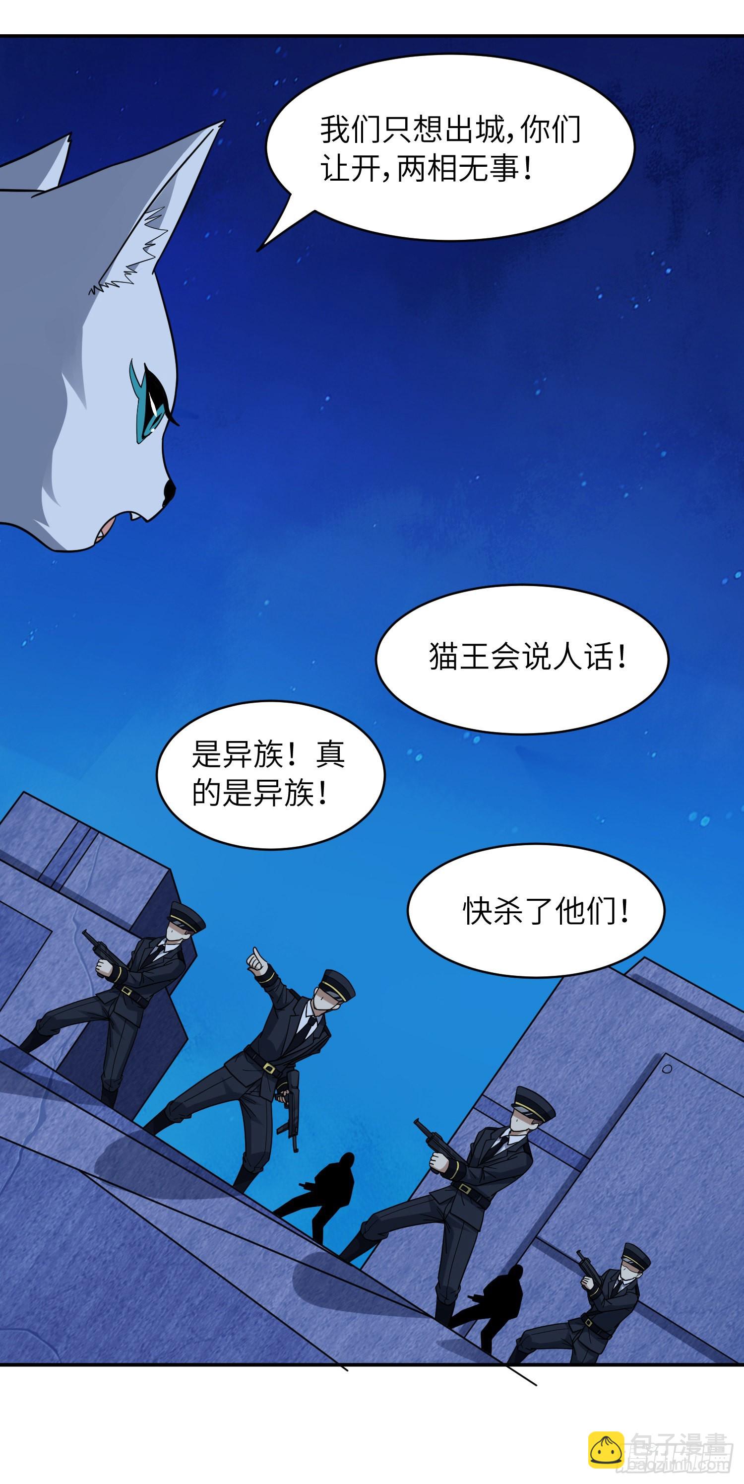 228 一级戒备(1/2)-第231话