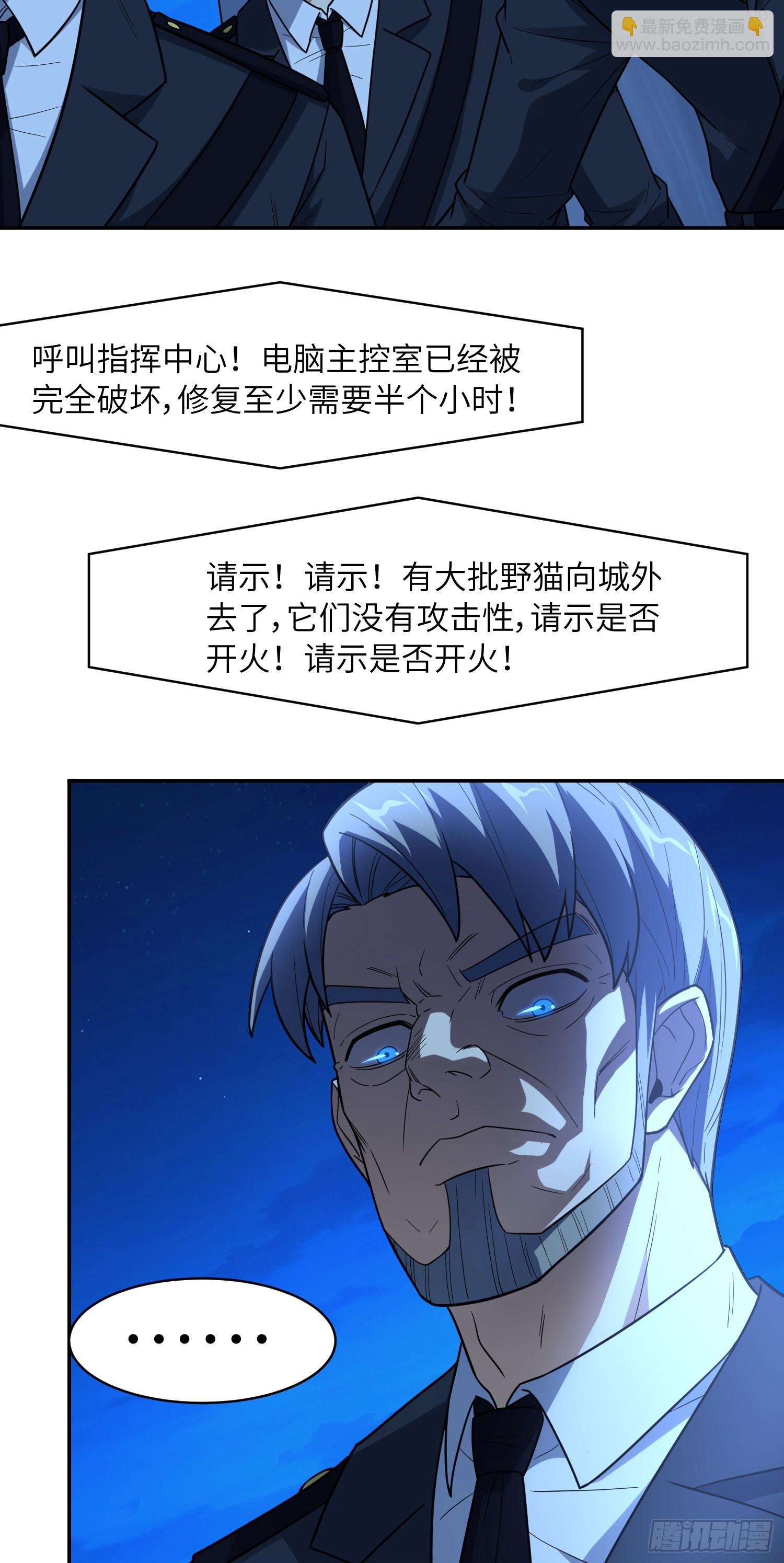 228 一级戒备(1/2)-第231话