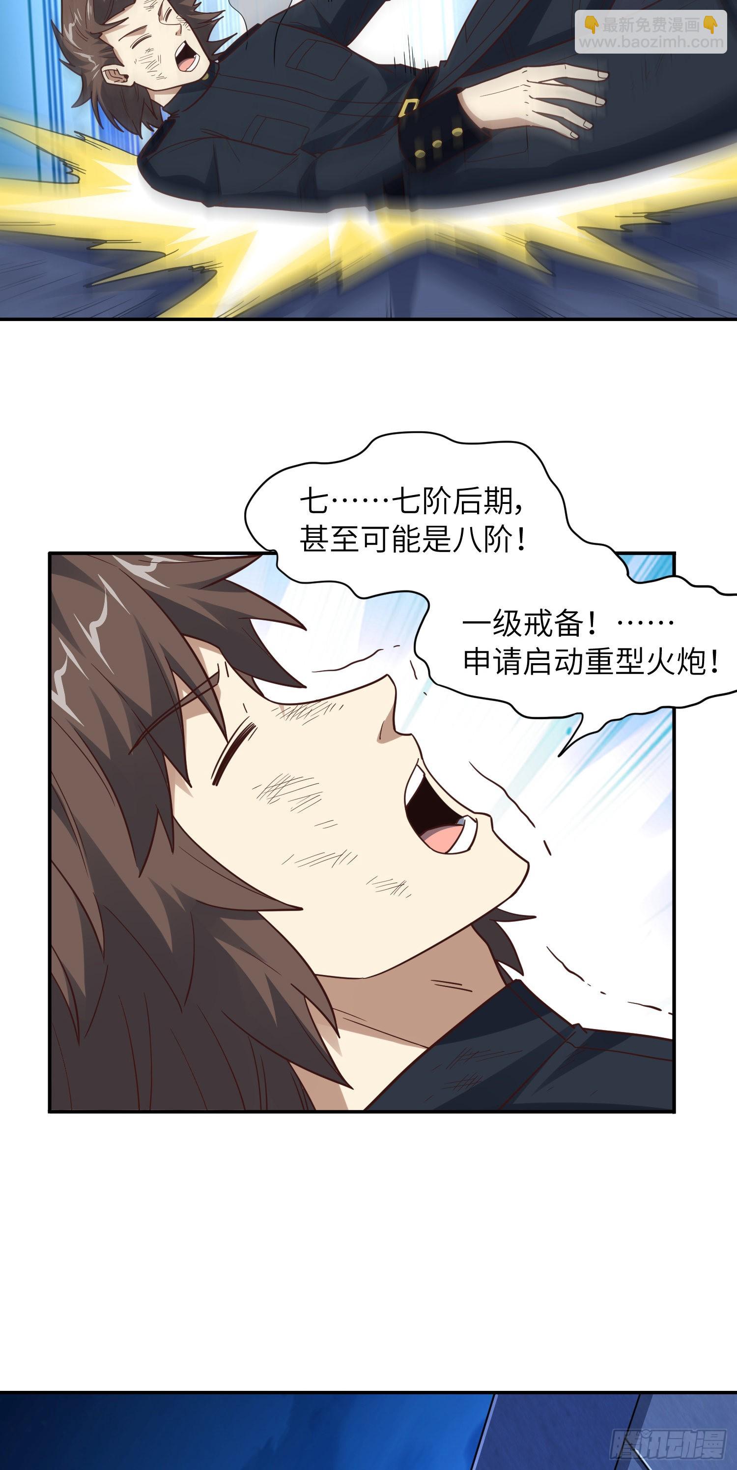228 一级戒备(1/2)-第231话