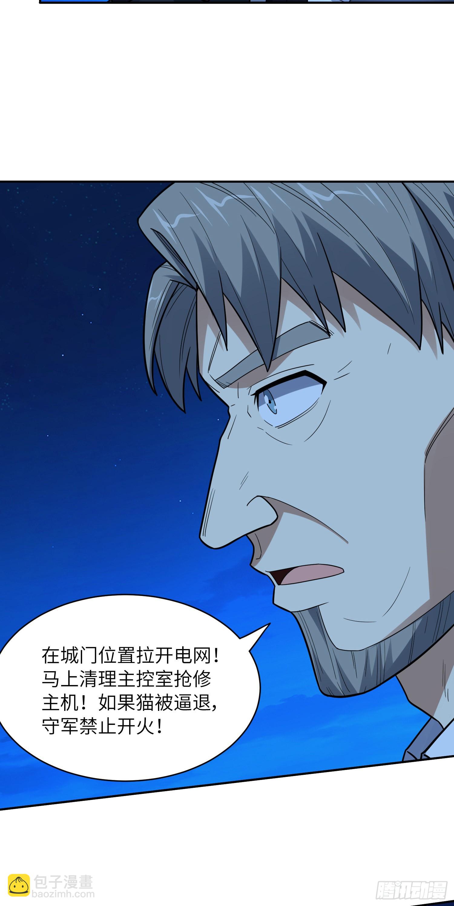 228 一级戒备(1/2)-第231话