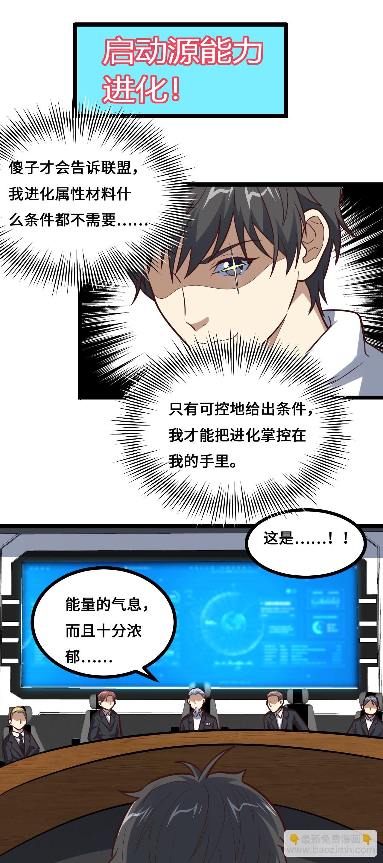 230 最终决议(1/2)-第233话