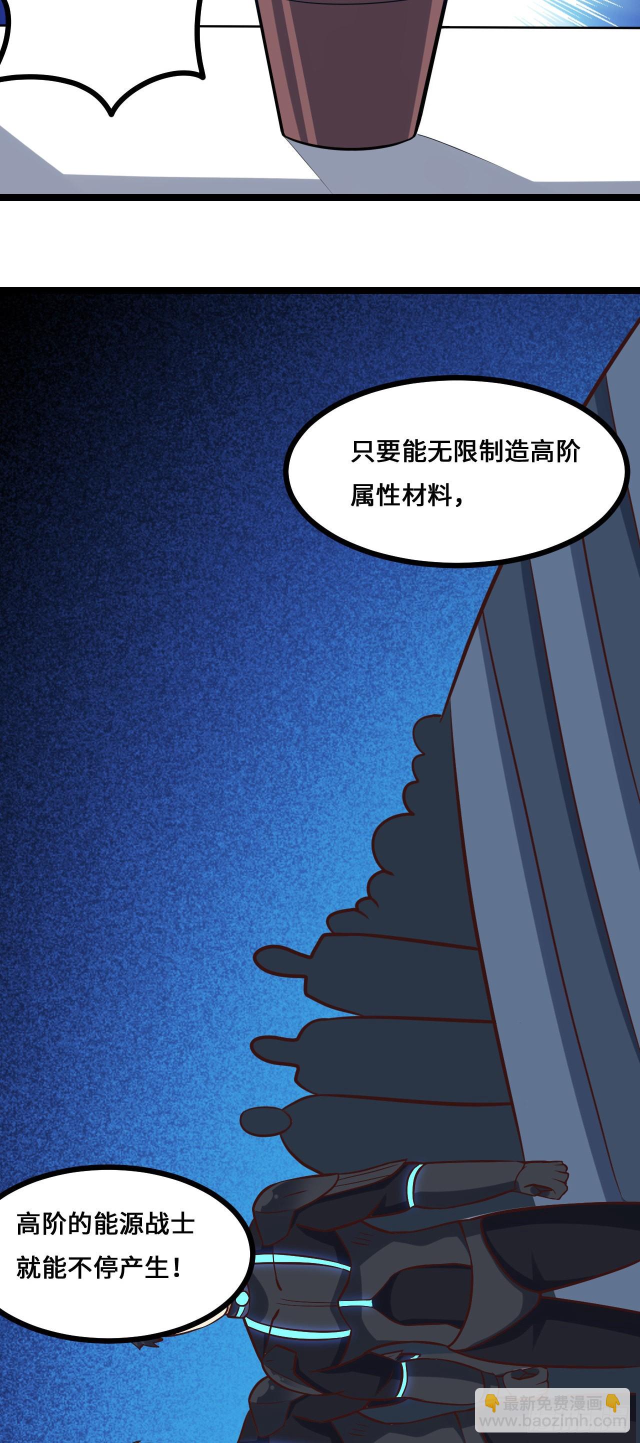 230 最终决议(1/2)-第233话