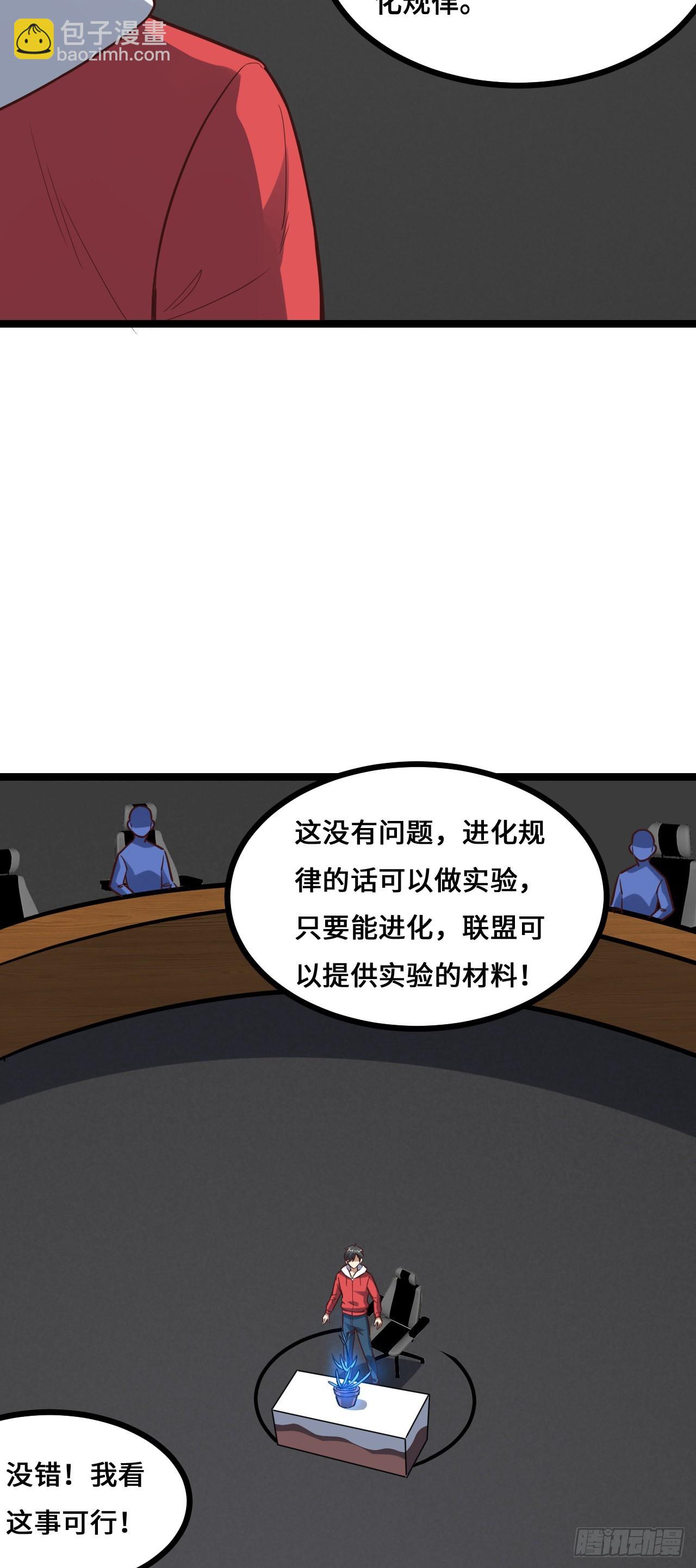 230 最终决议(1/2)-第233话