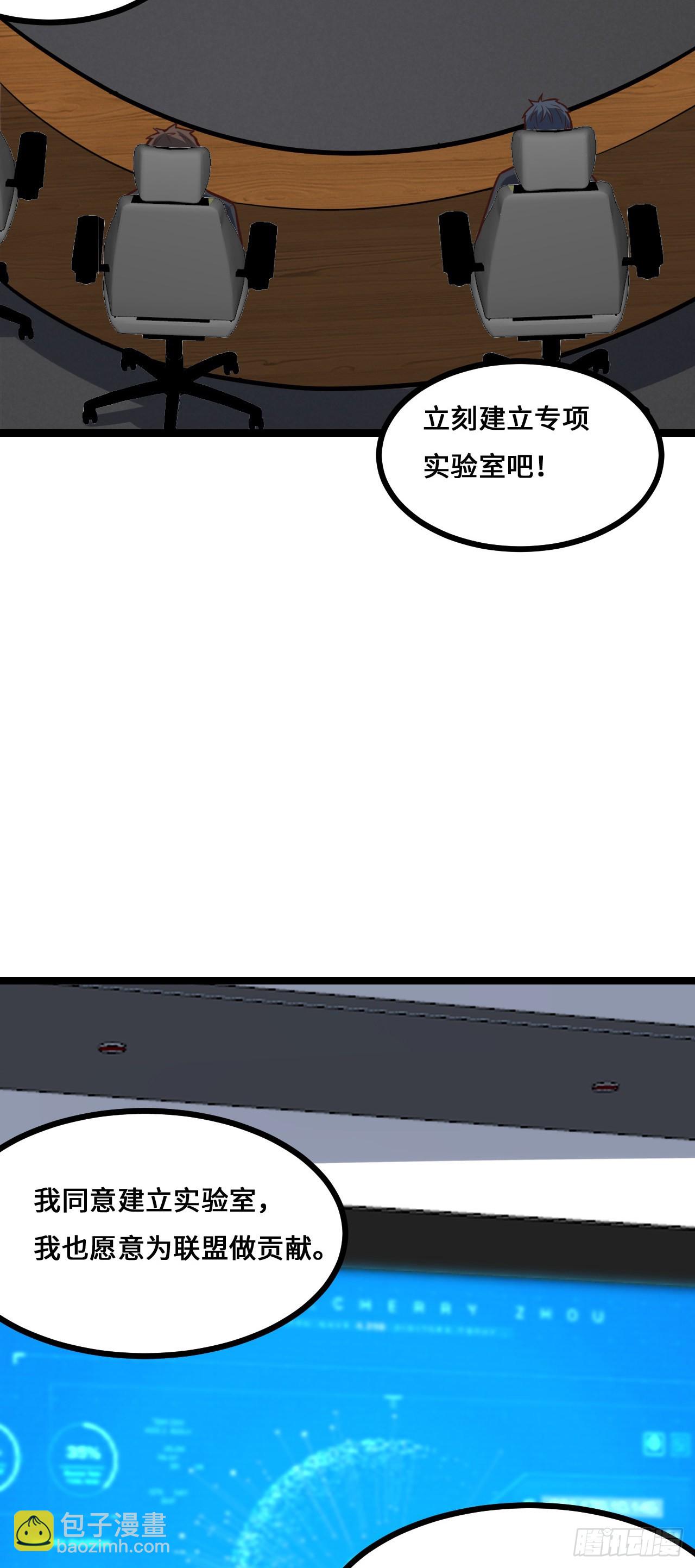 230 最终决议(1/2)-第233话