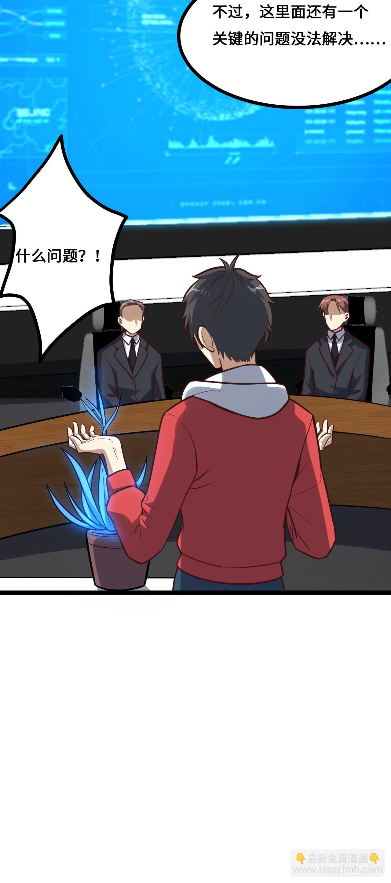 230 最终决议(1/2)-第233话