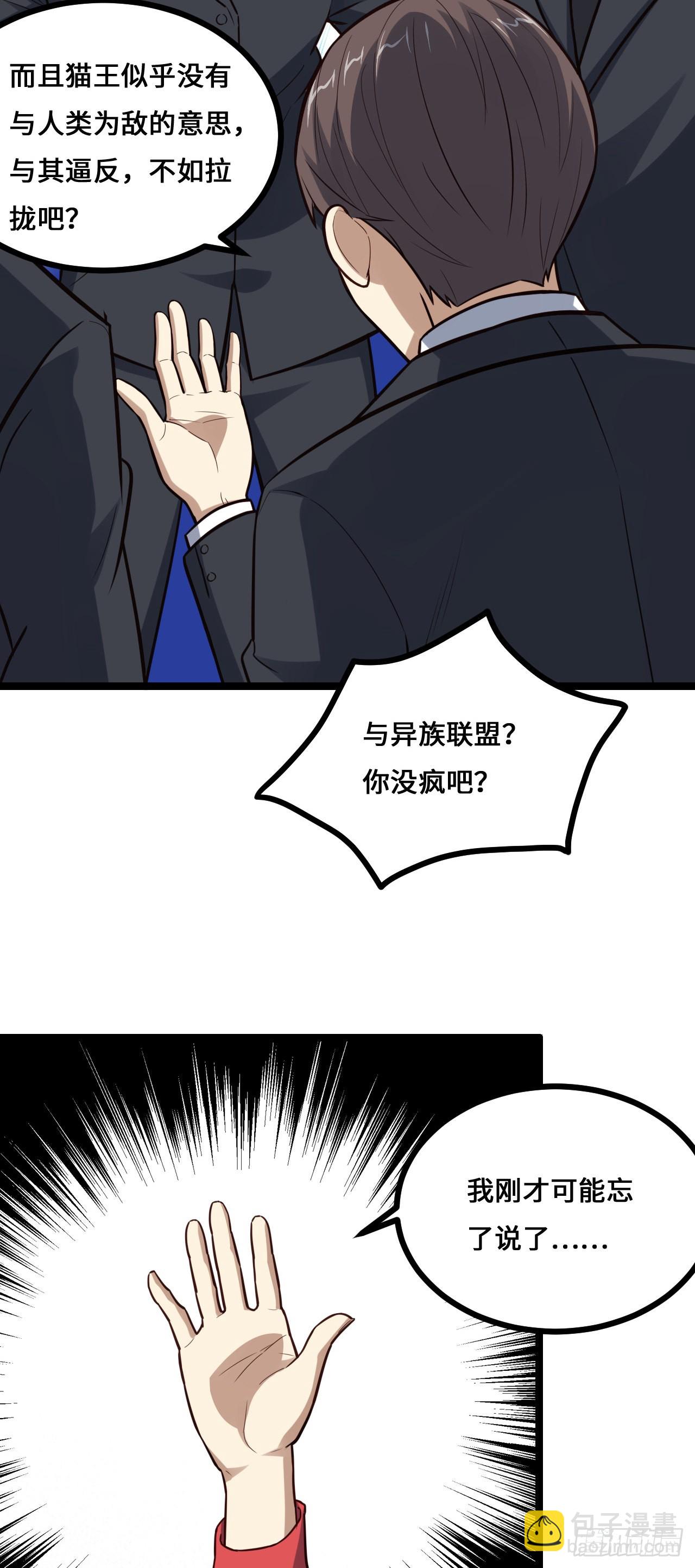 230 最终决议(1/2)-第233话