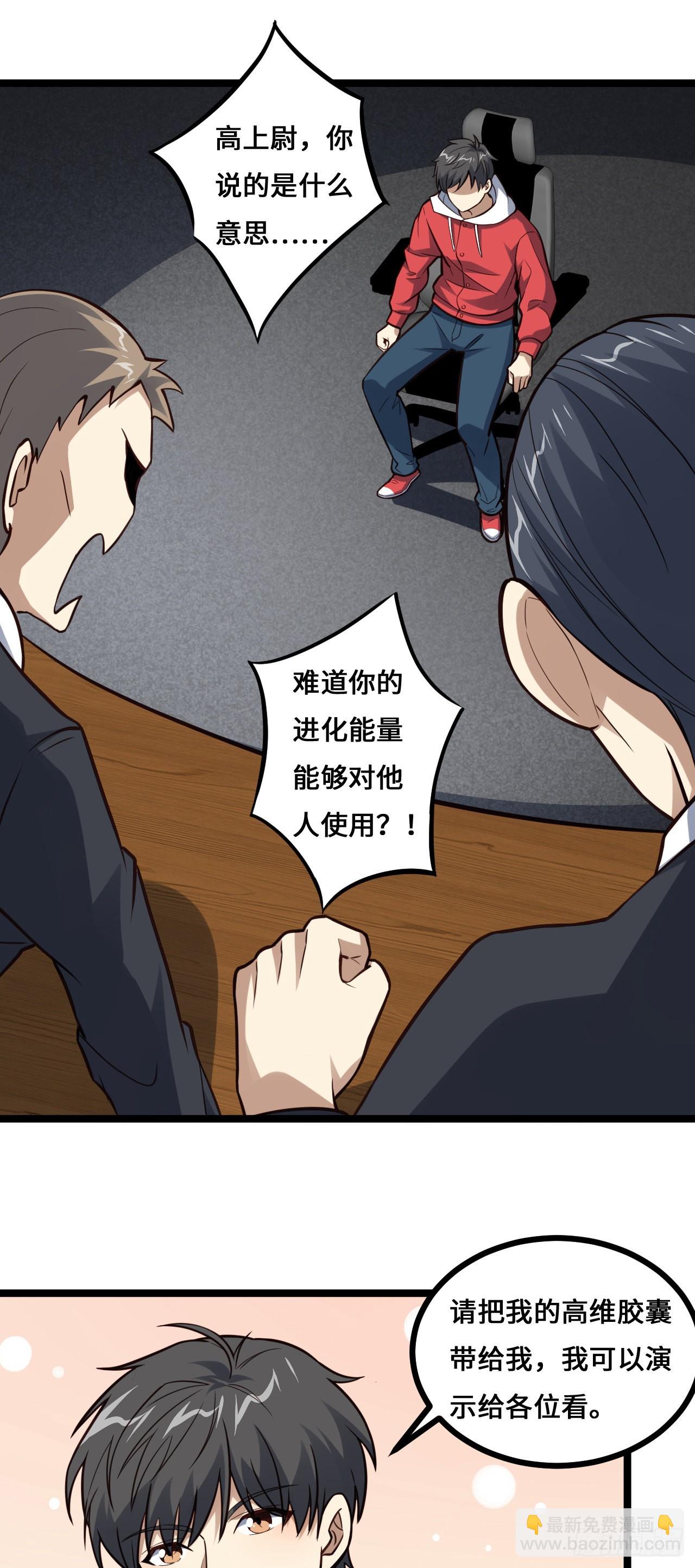 230 最终决议(1/2)-第233话