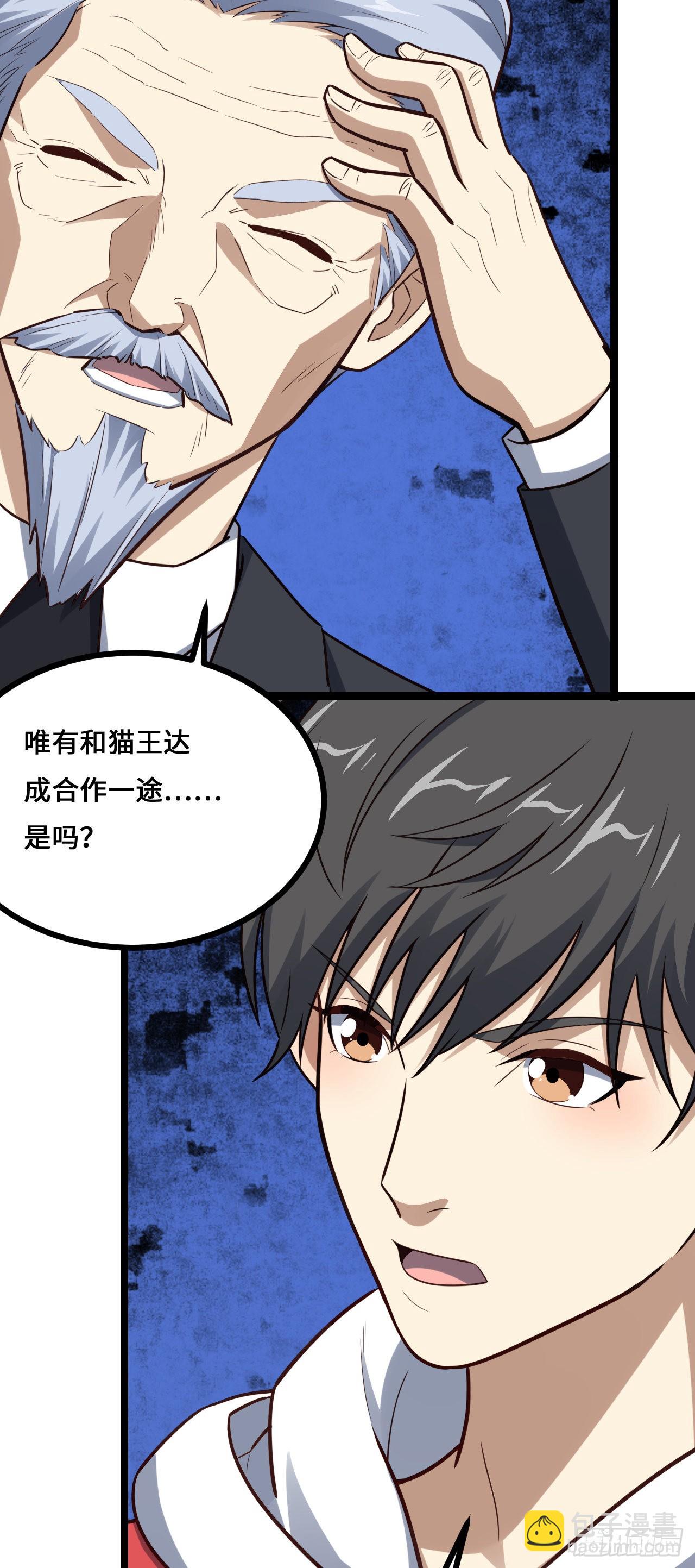 230 最终决议(1/2)-第233话