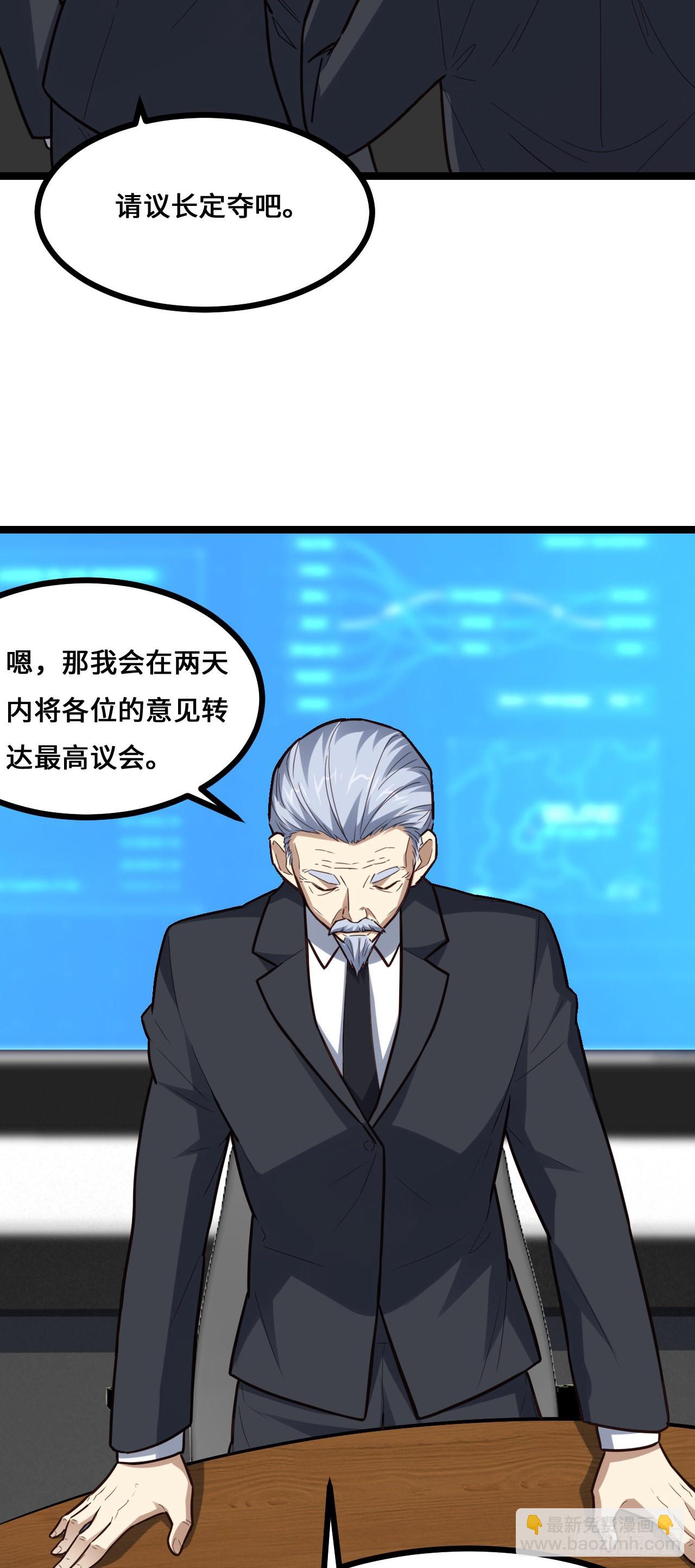 230 最终决议(1/2)-第233话