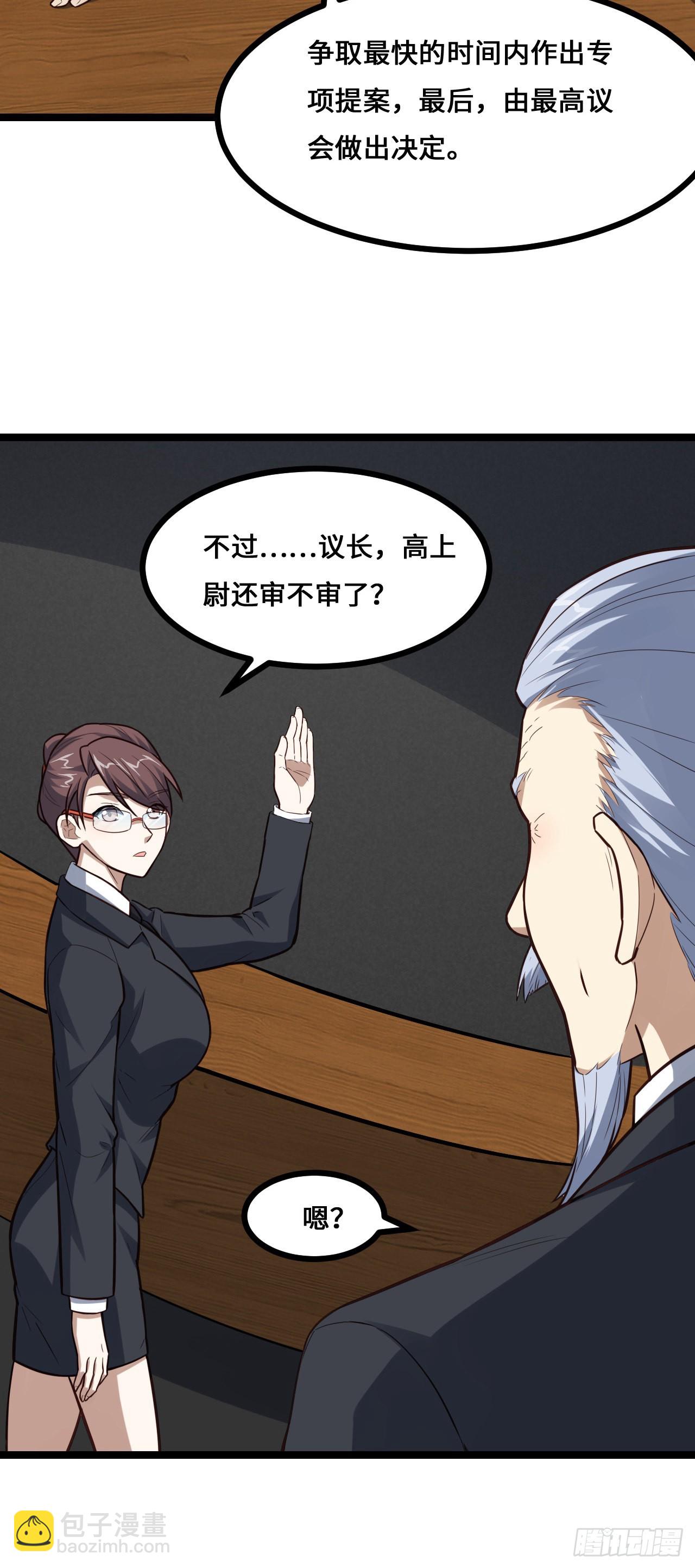 230 最终决议(1/2)-第233话