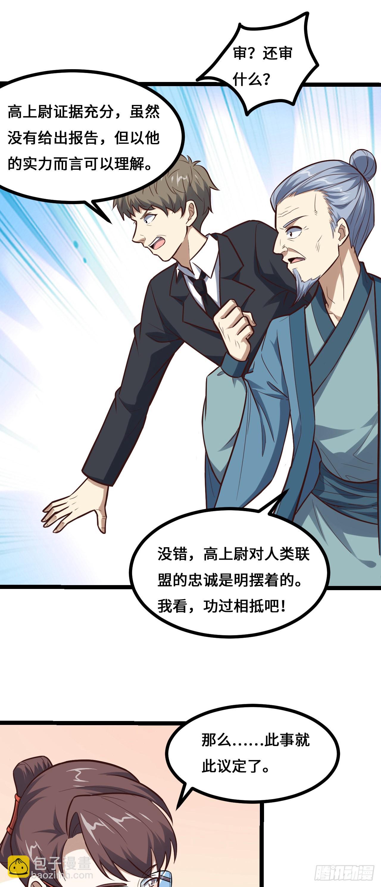 230 最终决议(1/2)-第233话
