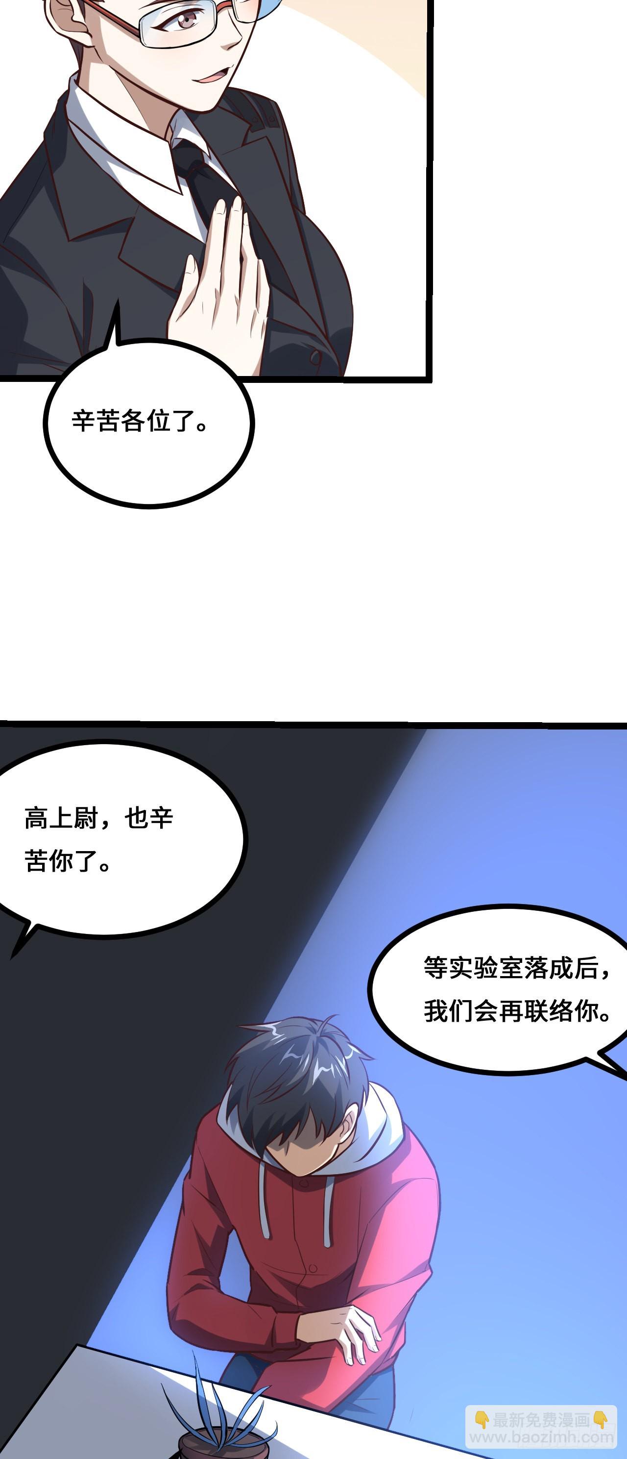230 最终决议(1/2)-第233话