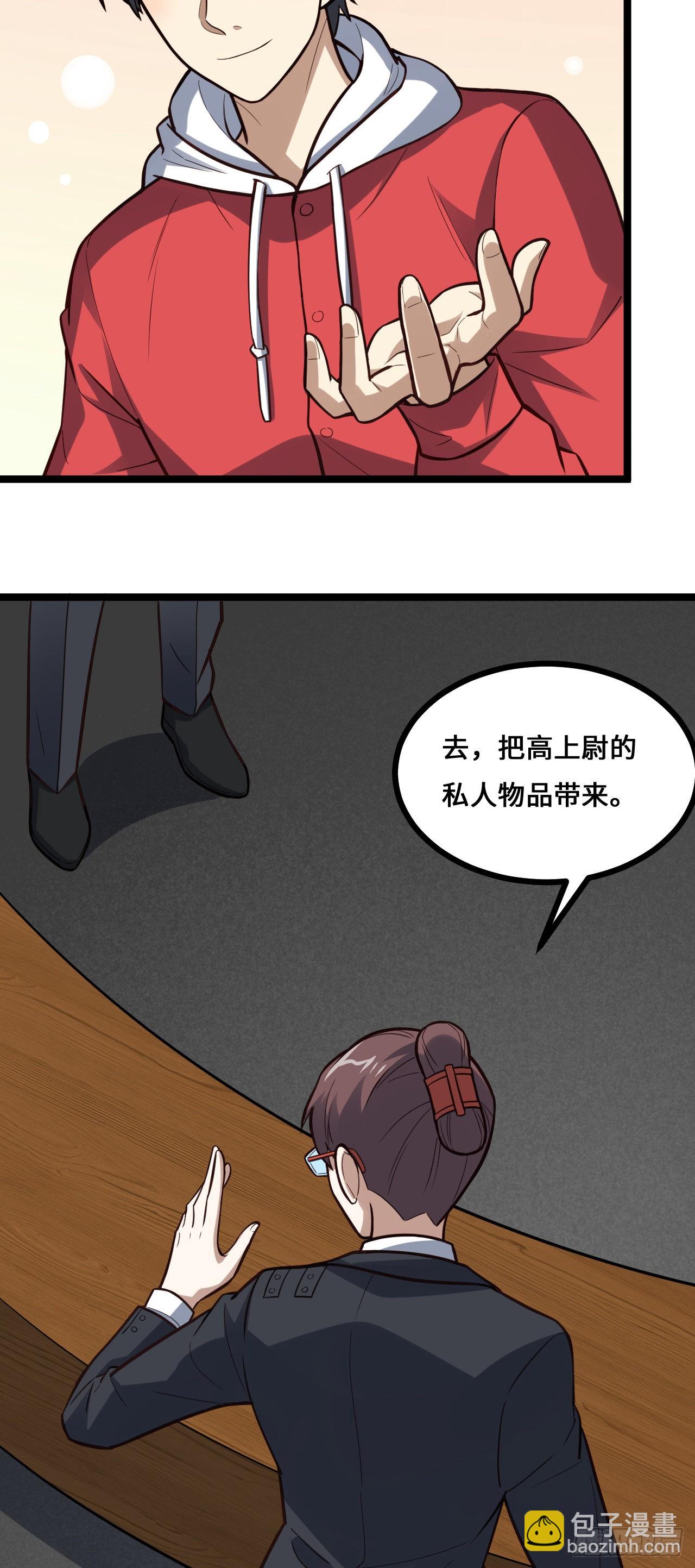 230 最终决议(1/2)-第233话
