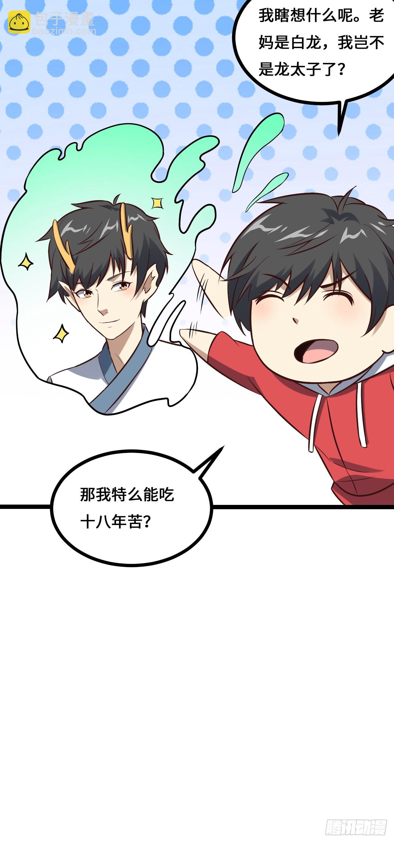 230 最终决议(1/2)-第233话