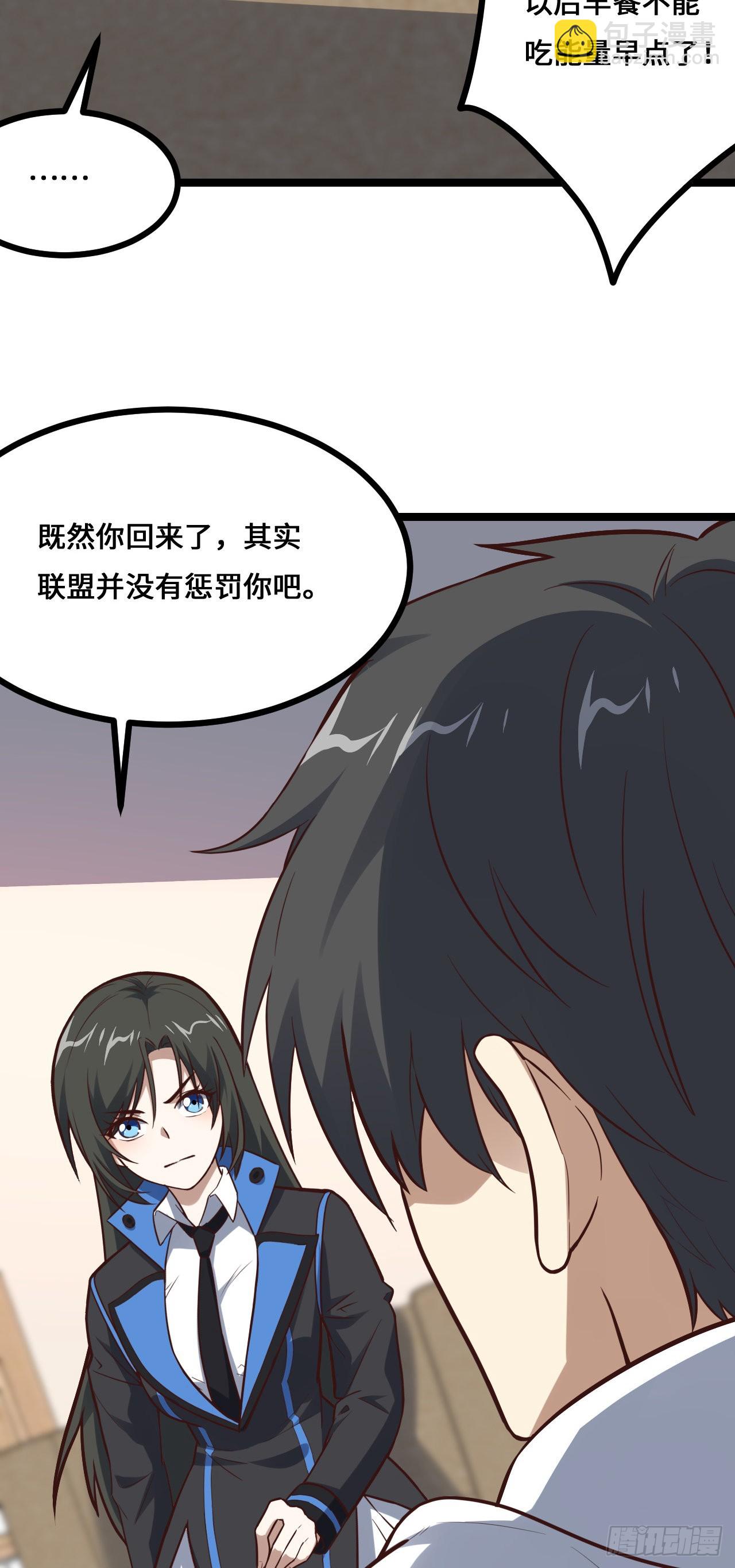 230 最终决议(1/2)-第233话