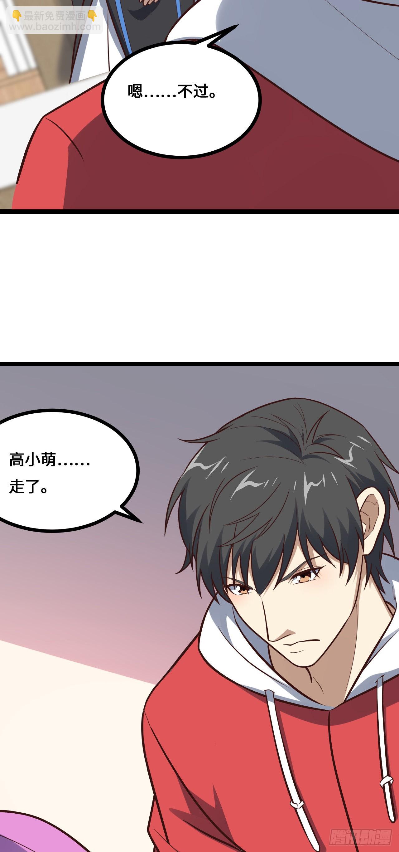 230 最终决议(1/2)-第233话