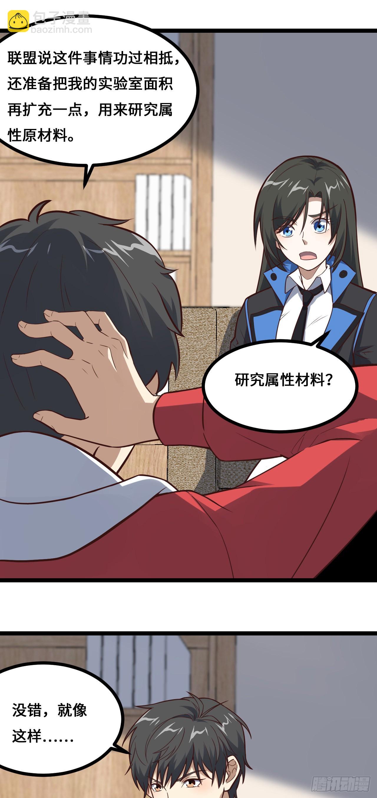 230 最终决议(1/2)-第233话