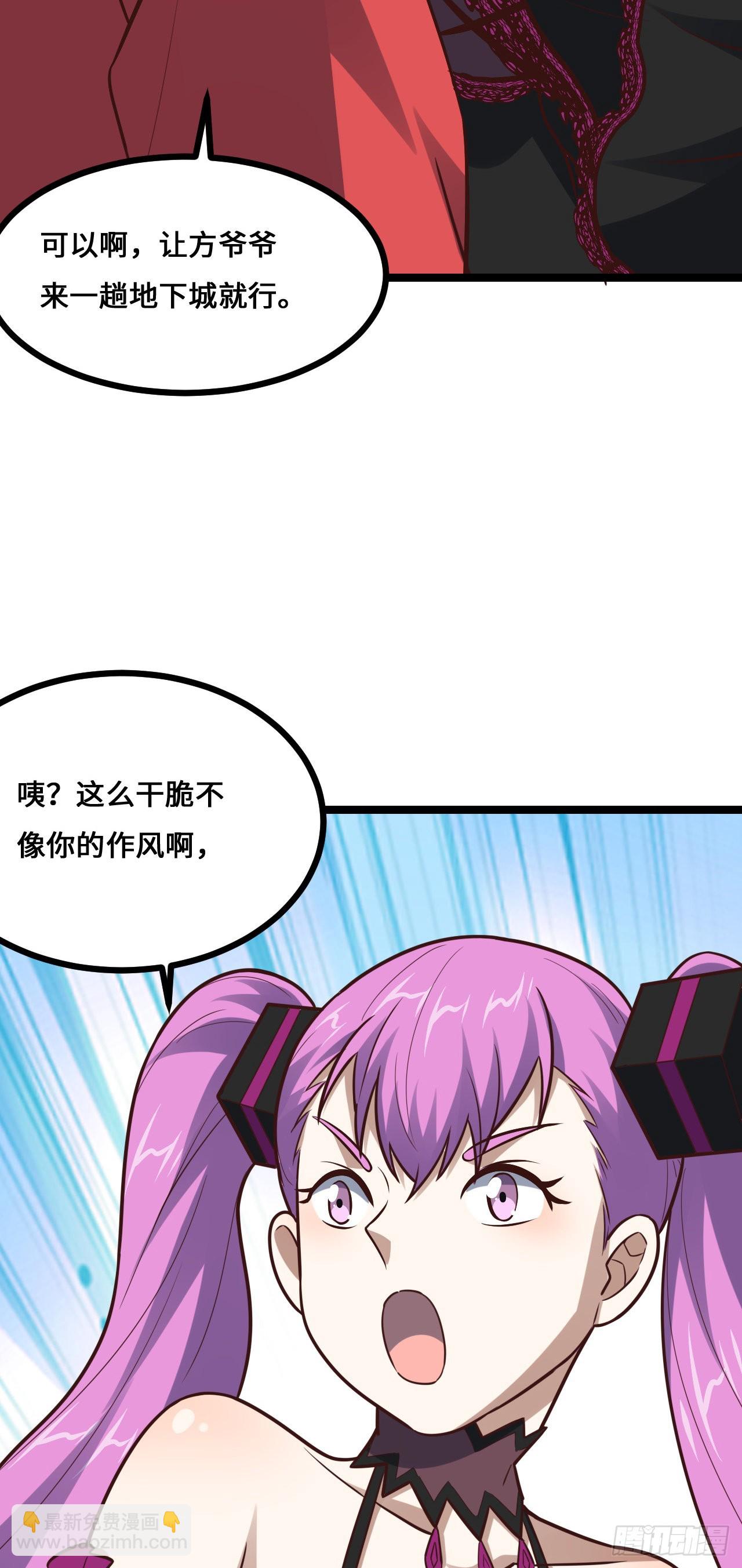 230 最终决议(1/2)-第233话