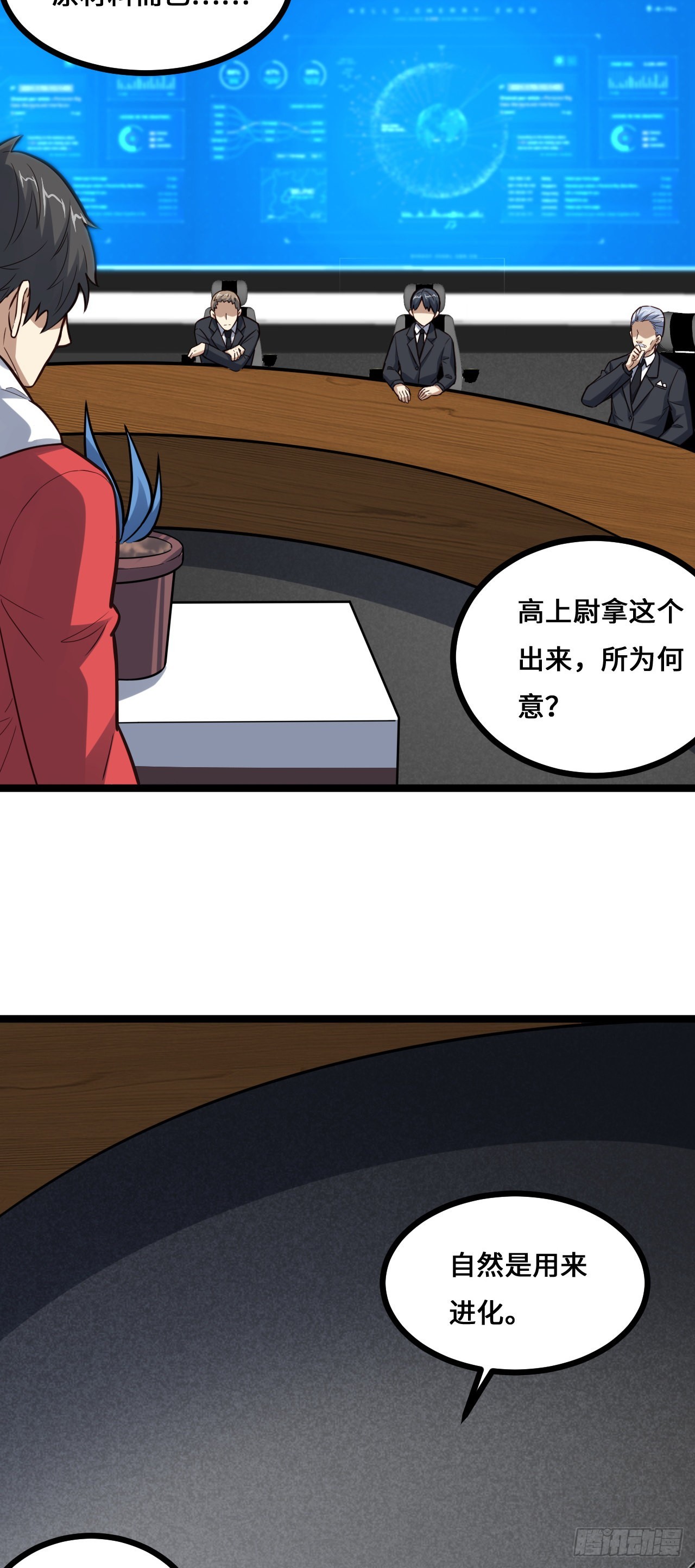 230 最终决议(1/2)-第233话