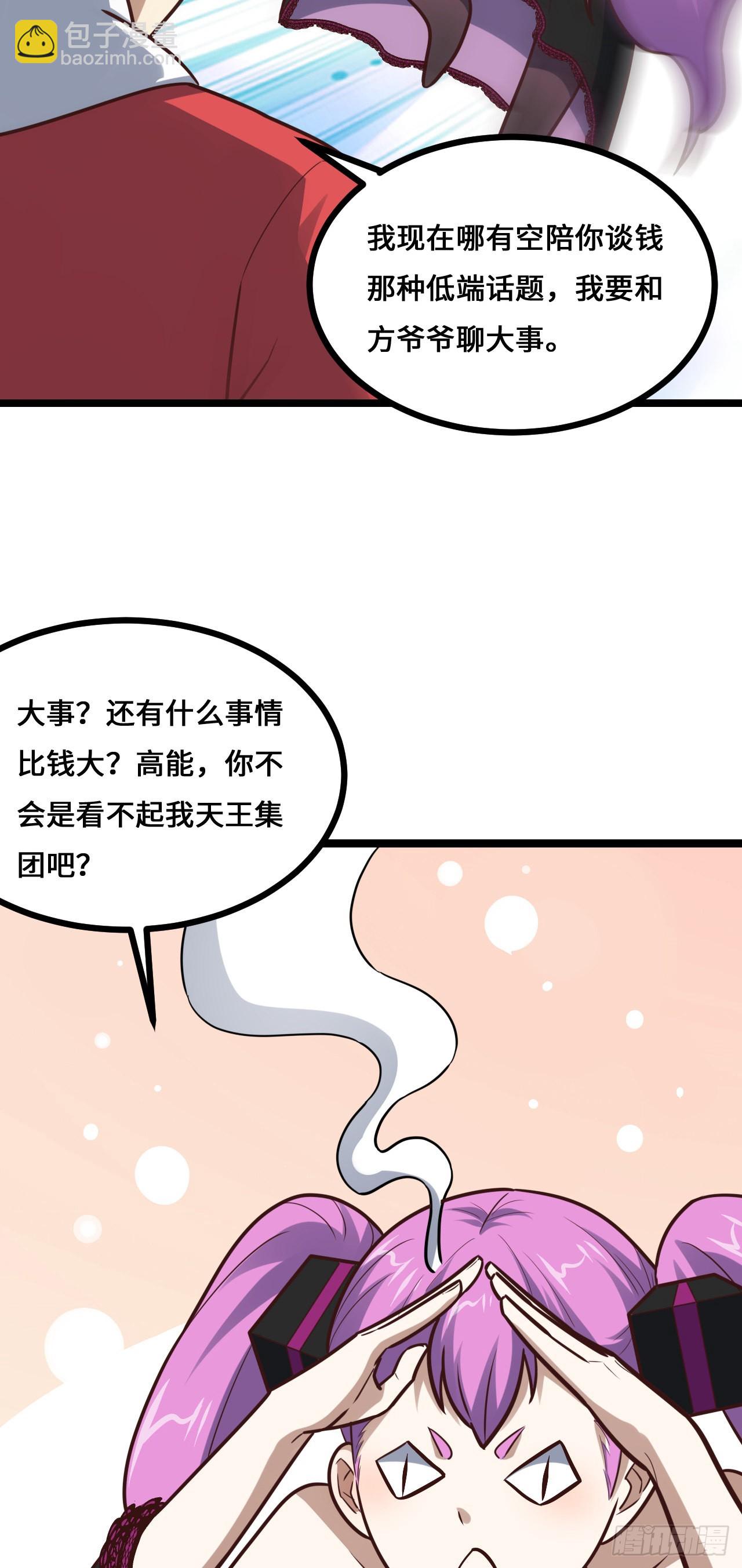 230 最终决议(1/2)-第233话