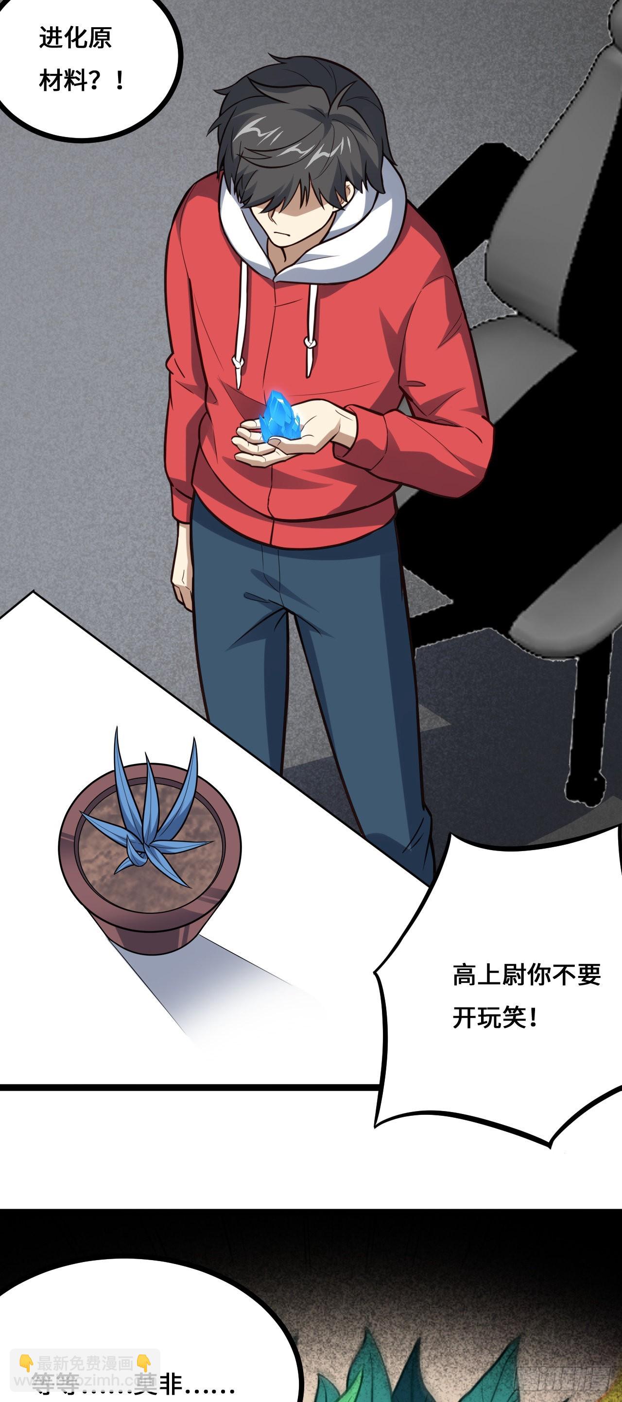 230 最终决议(1/2)-第233话