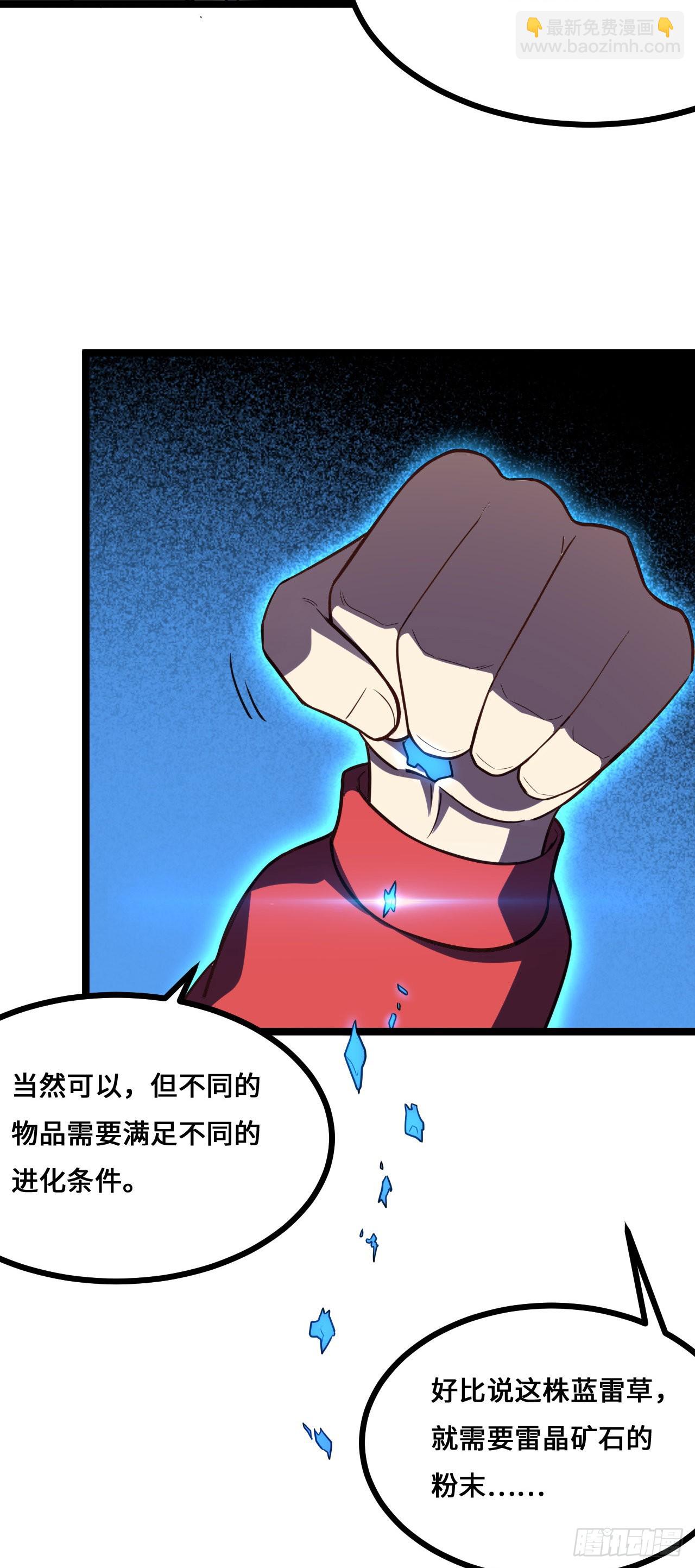 230 最终决议(1/2)-第233话