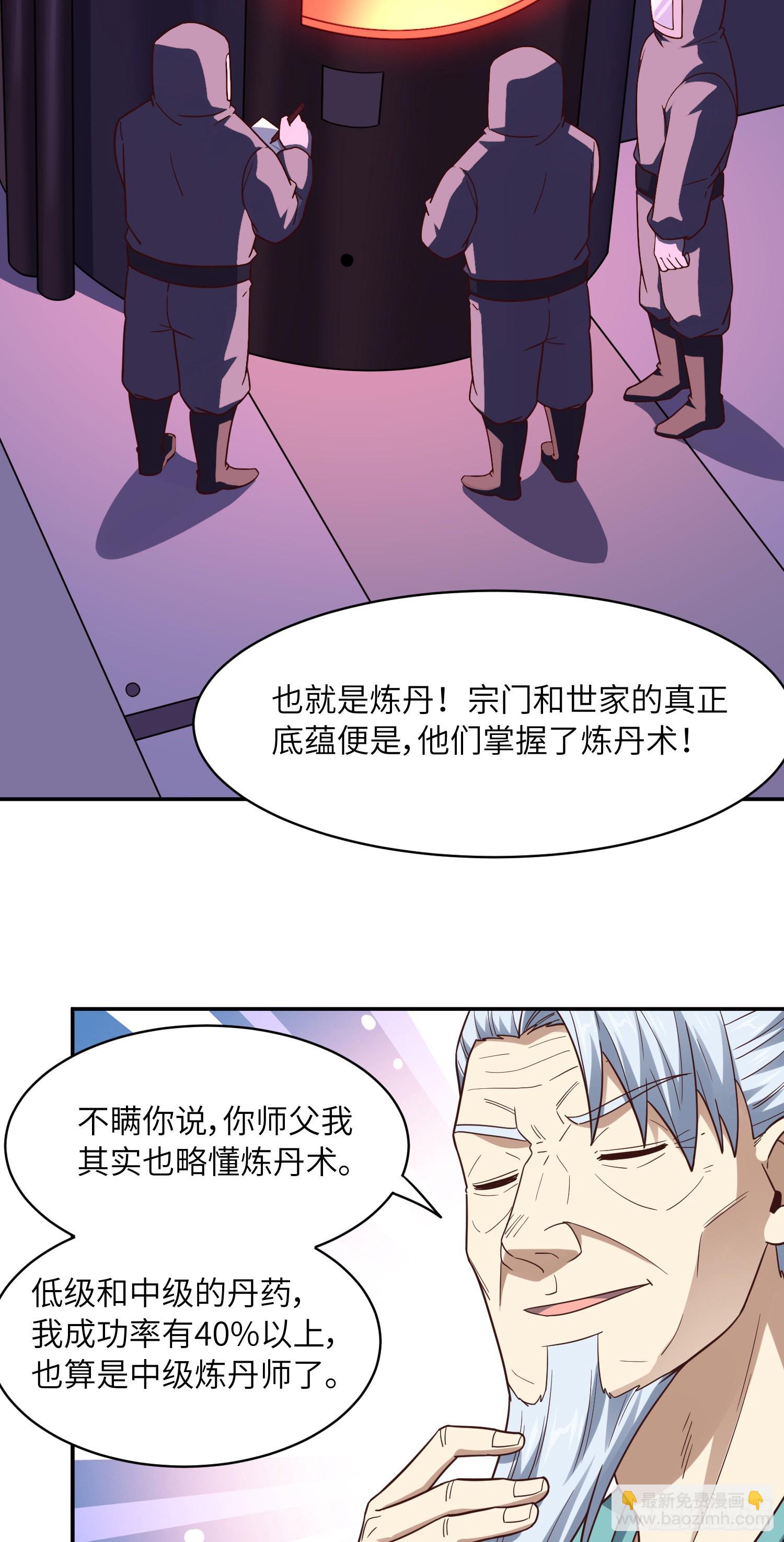 232 对赌协议(1/2)-第235话