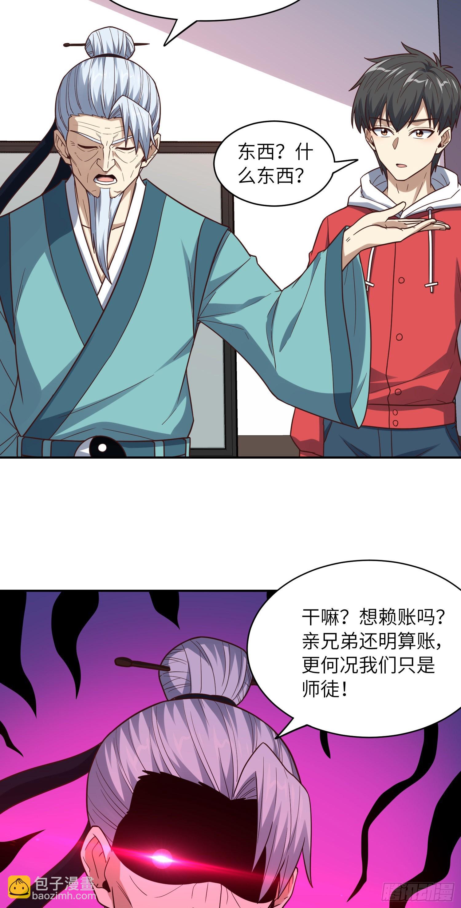 232 对赌协议(1/2)-第235话