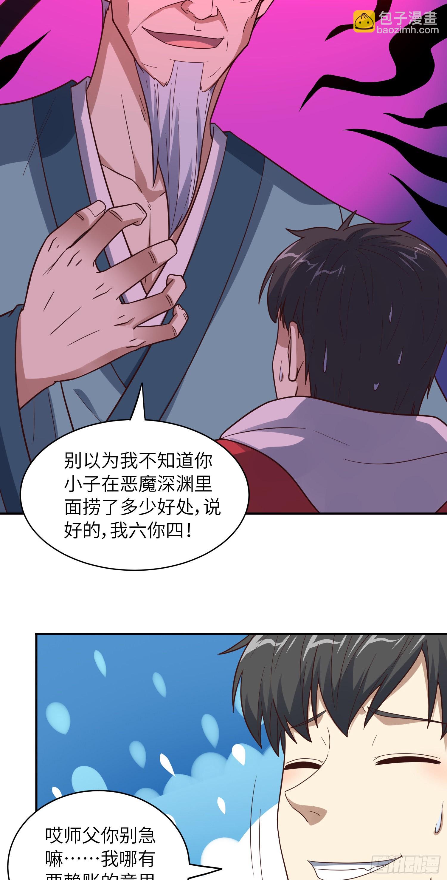 232 对赌协议(1/2)-第235话
