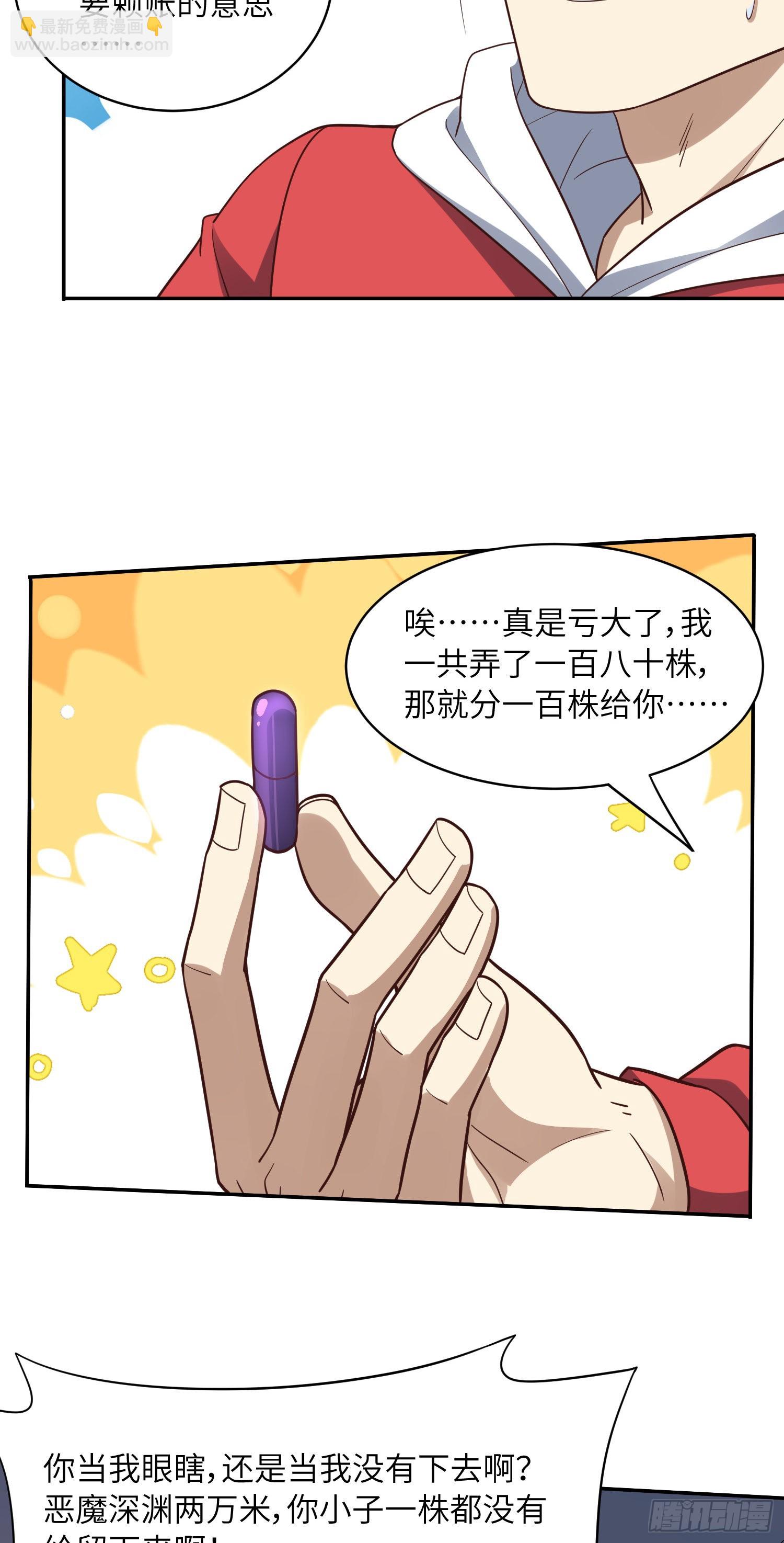232 对赌协议(1/2)-第235话