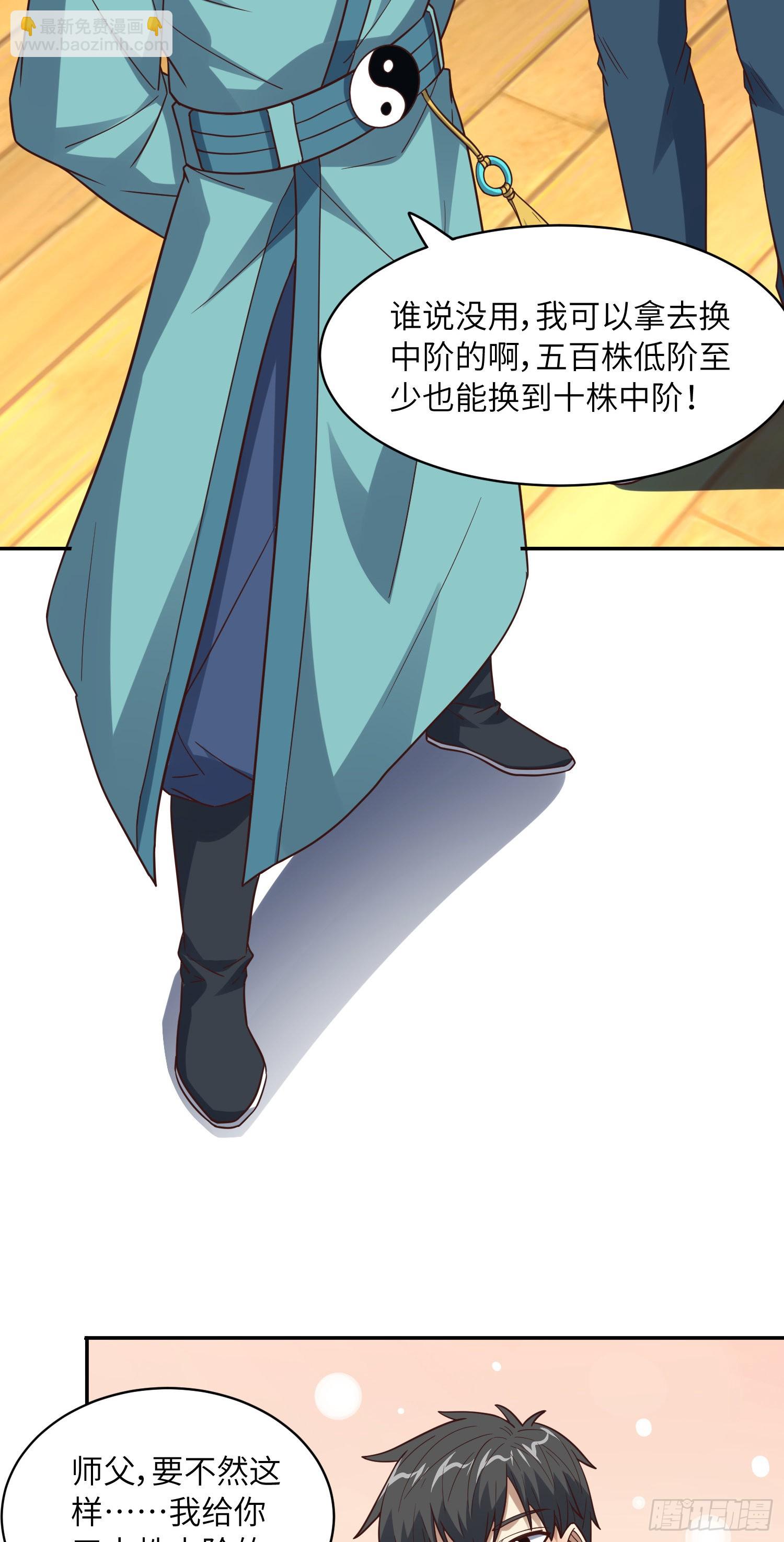232 对赌协议(1/2)-第235话