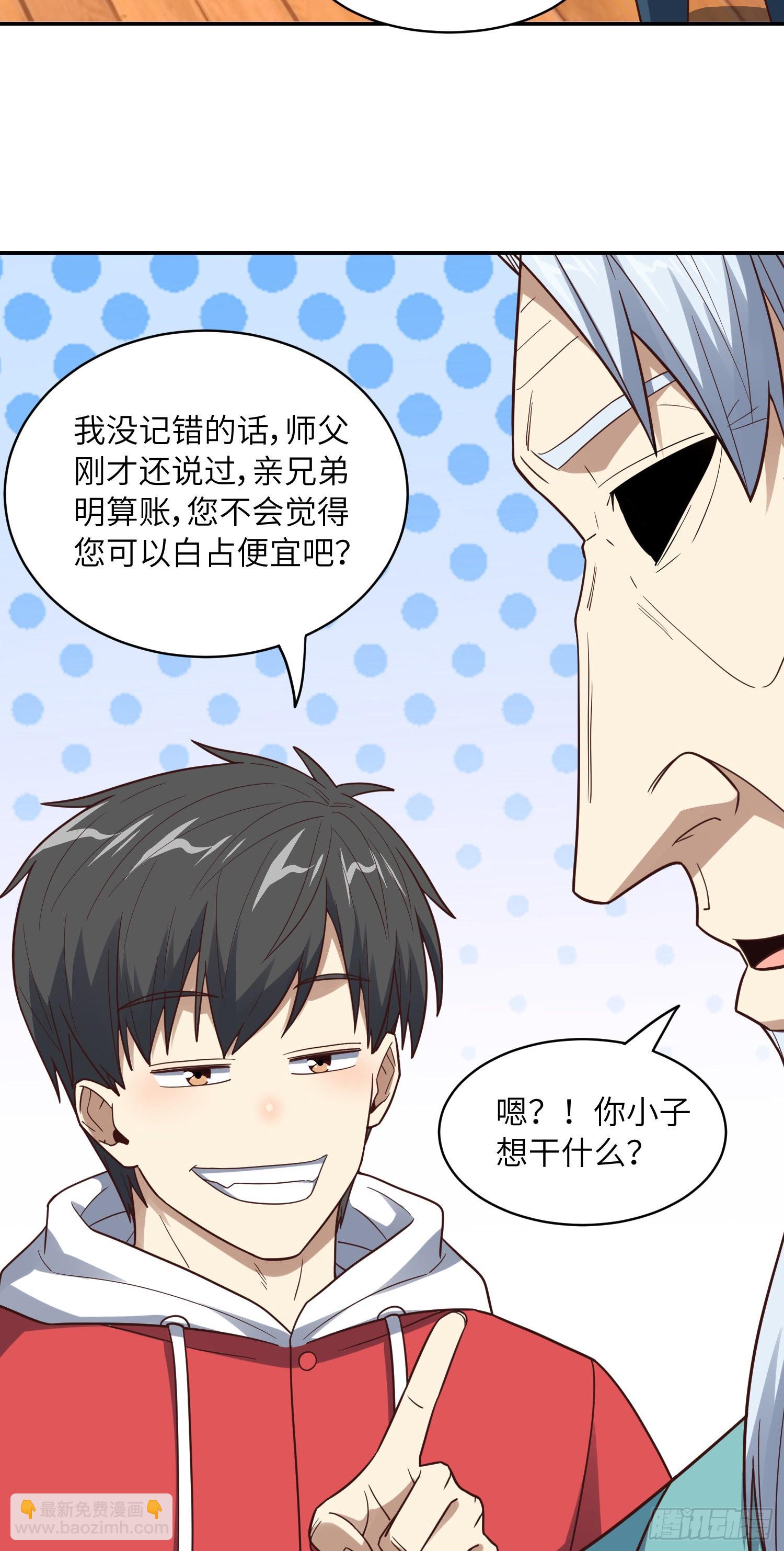 232 对赌协议(1/2)-第235话