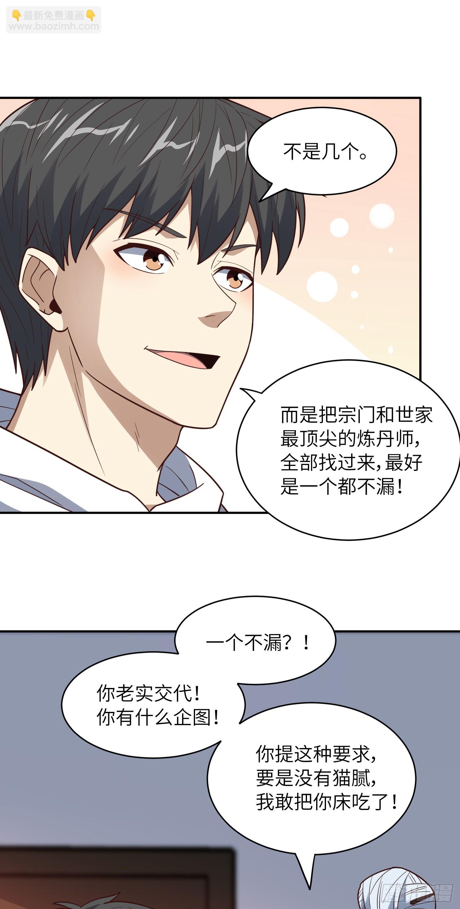232 对赌协议(1/2)-第235话