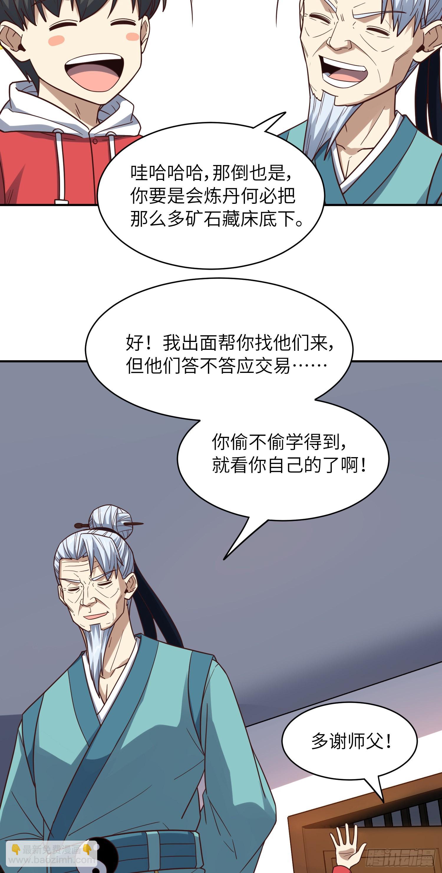 232 对赌协议(1/2)-第235话