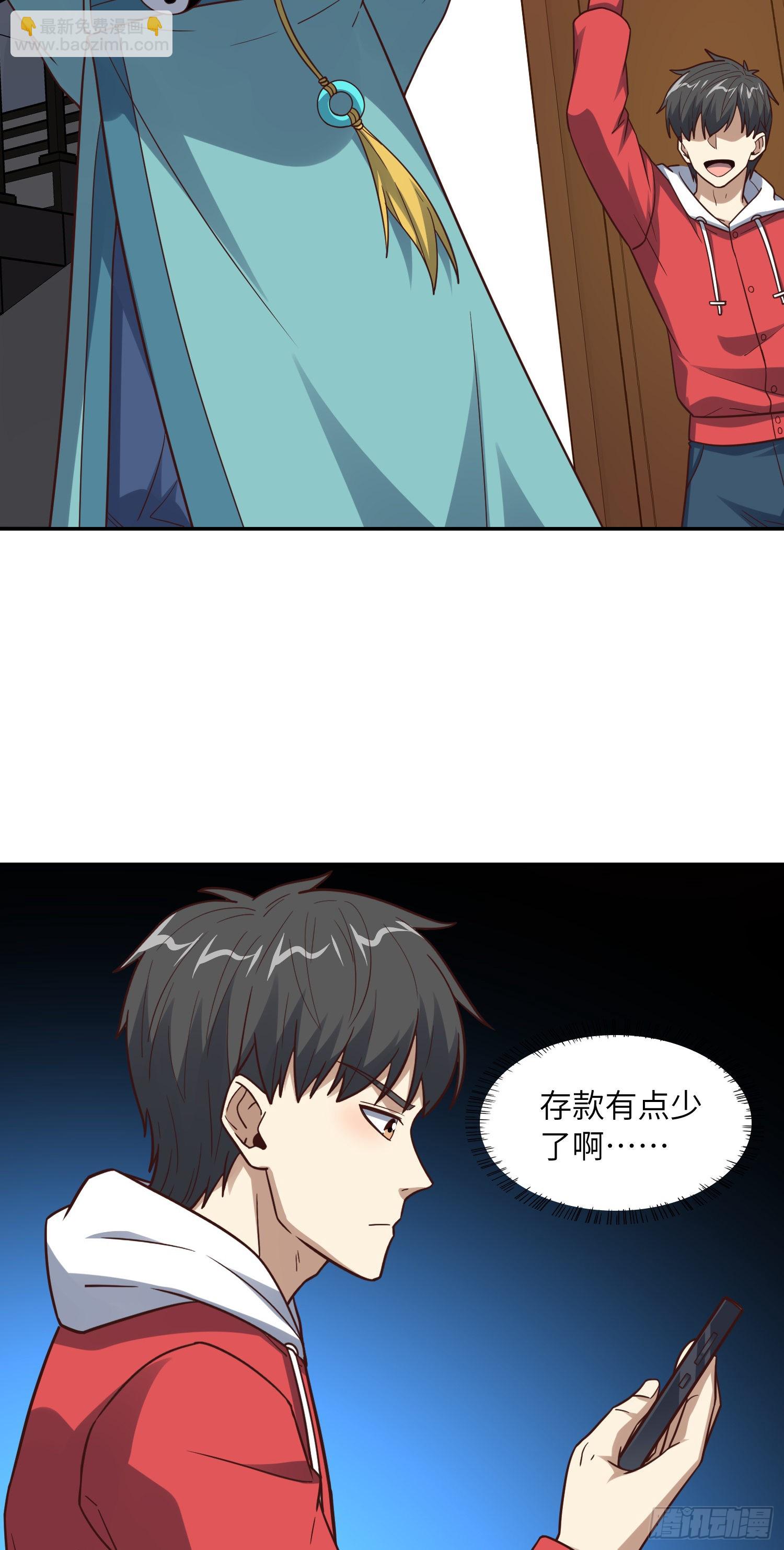 232 对赌协议(1/2)-第235话