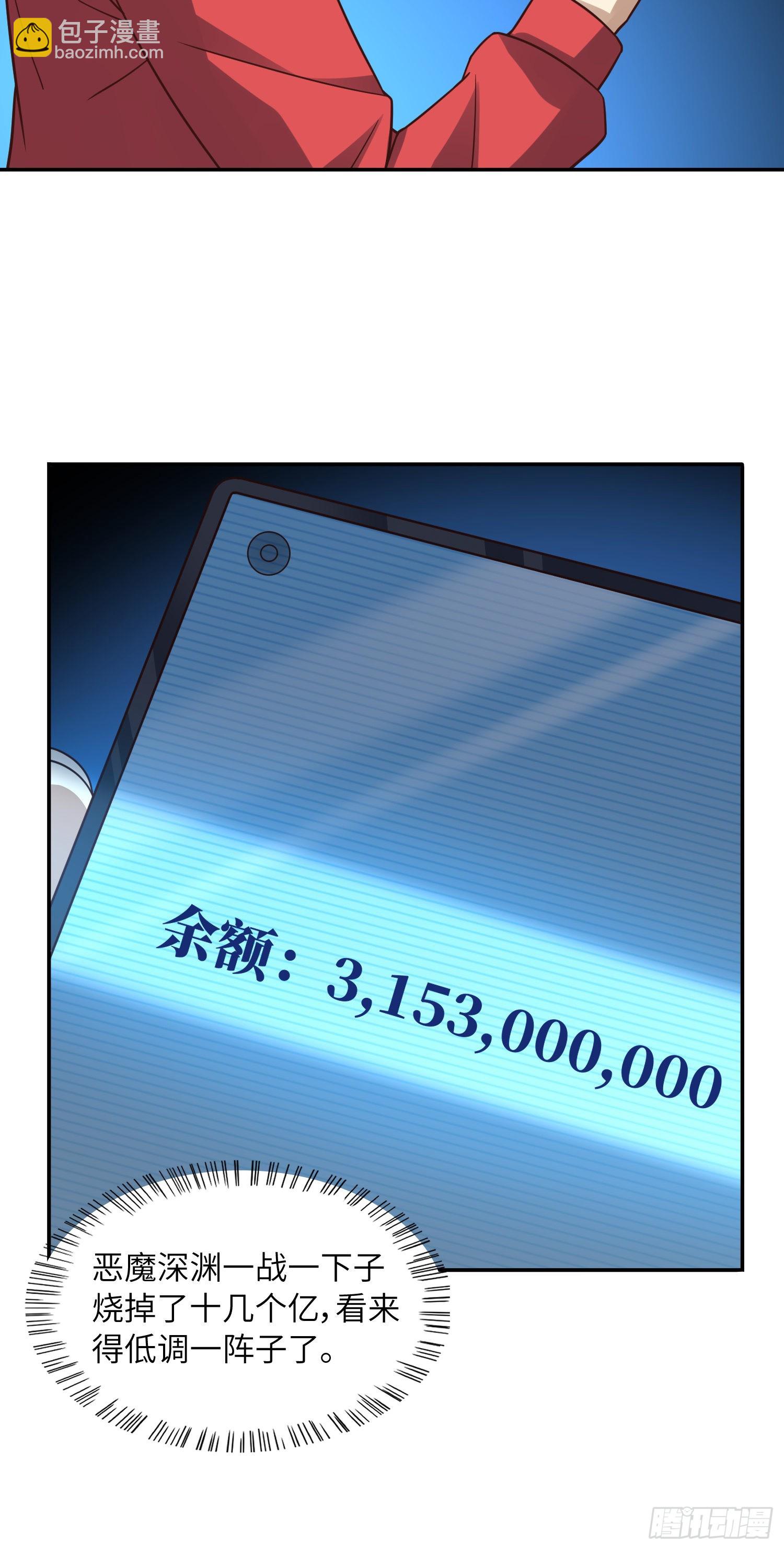 232 对赌协议(1/2)-第235话