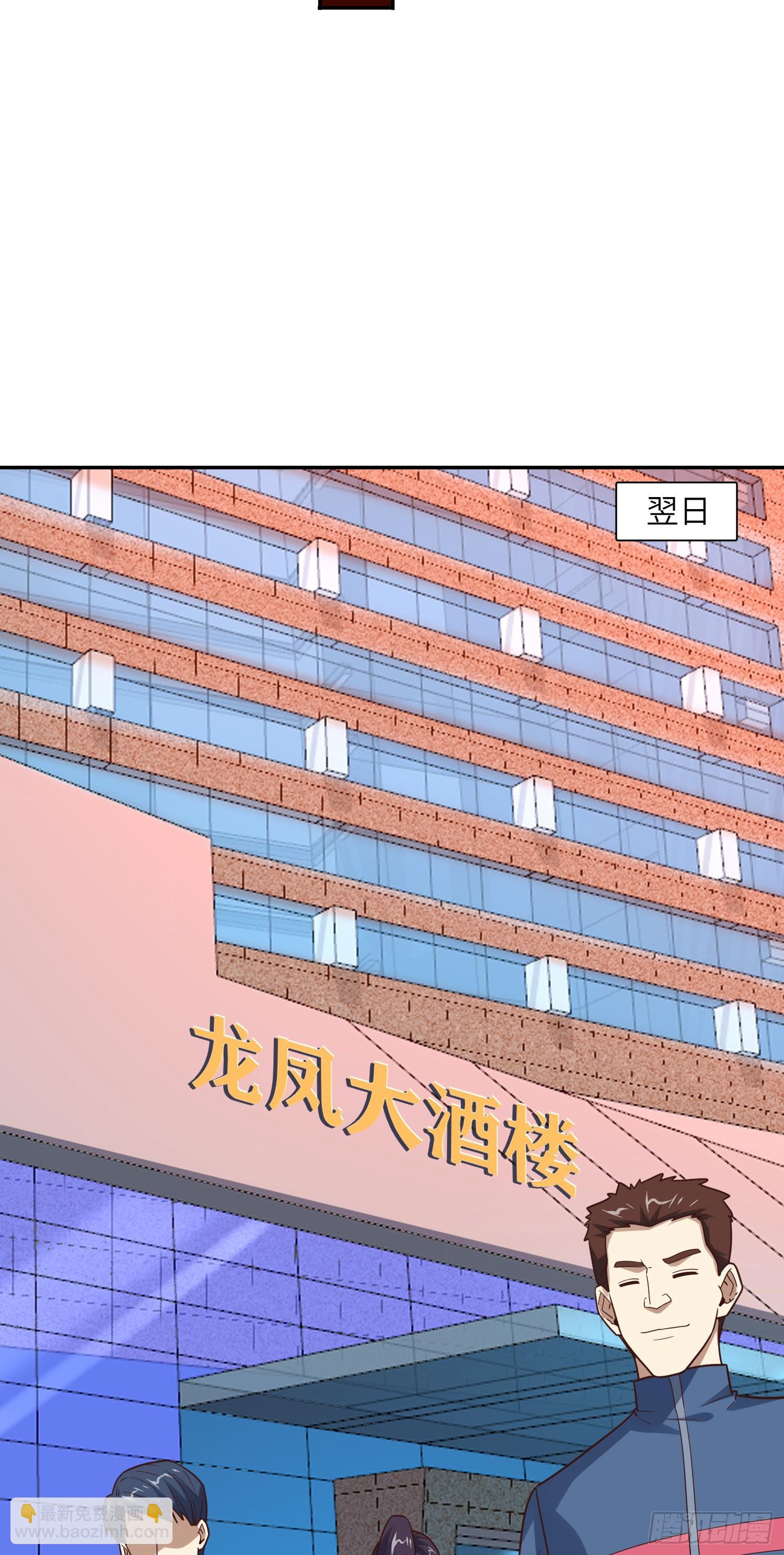 232 对赌协议(1/2)-第235话