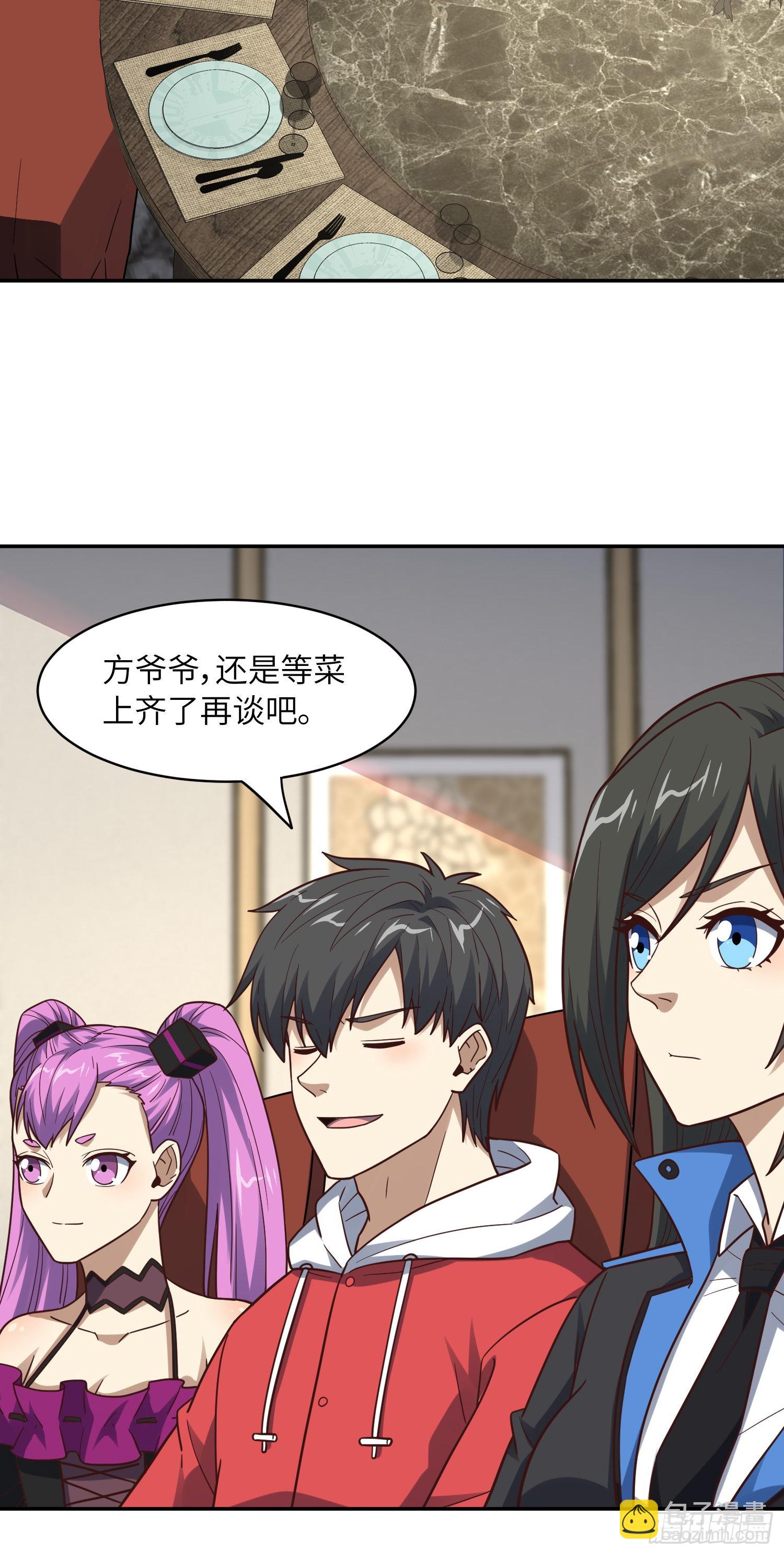 232 对赌协议(1/2)-第235话